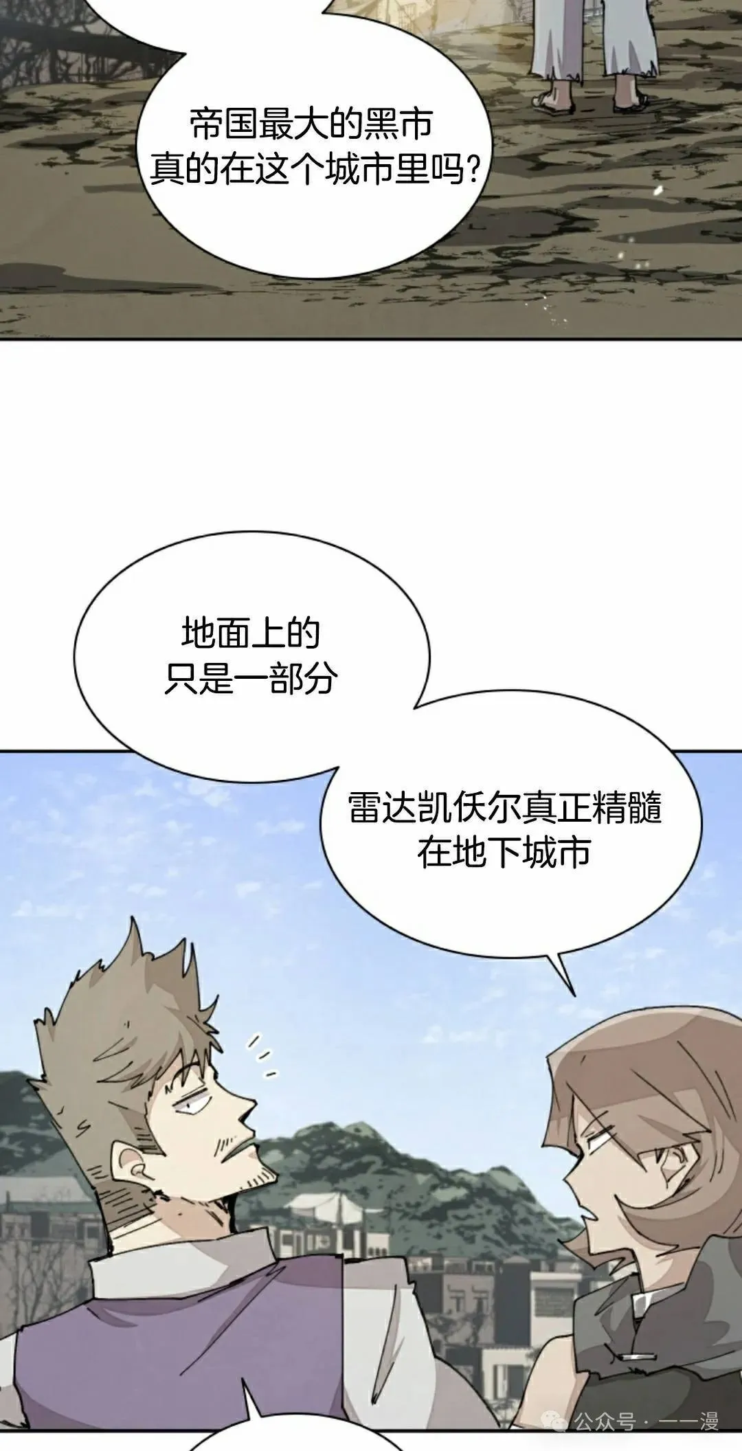 第69集 第62页