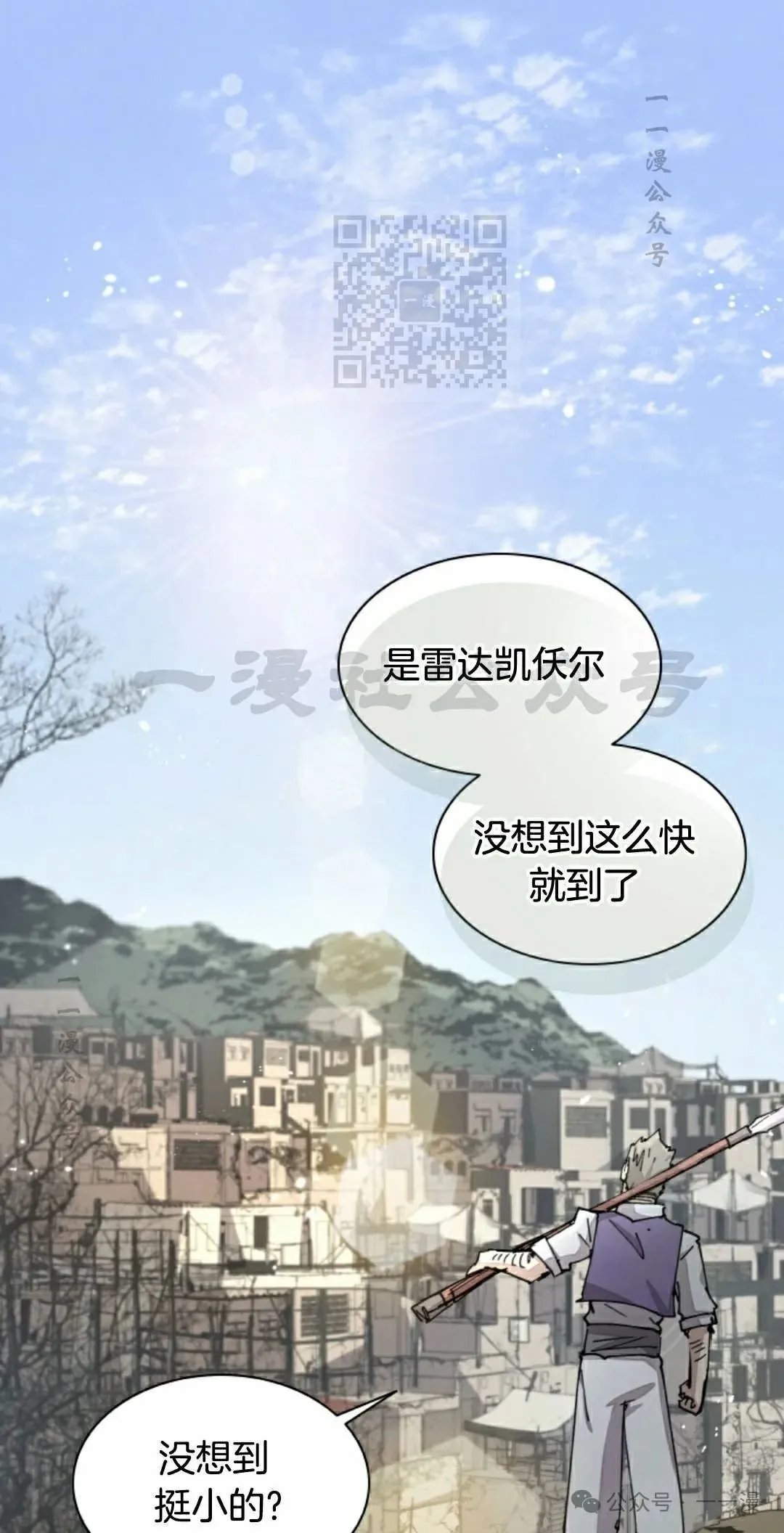 第70集 第1页