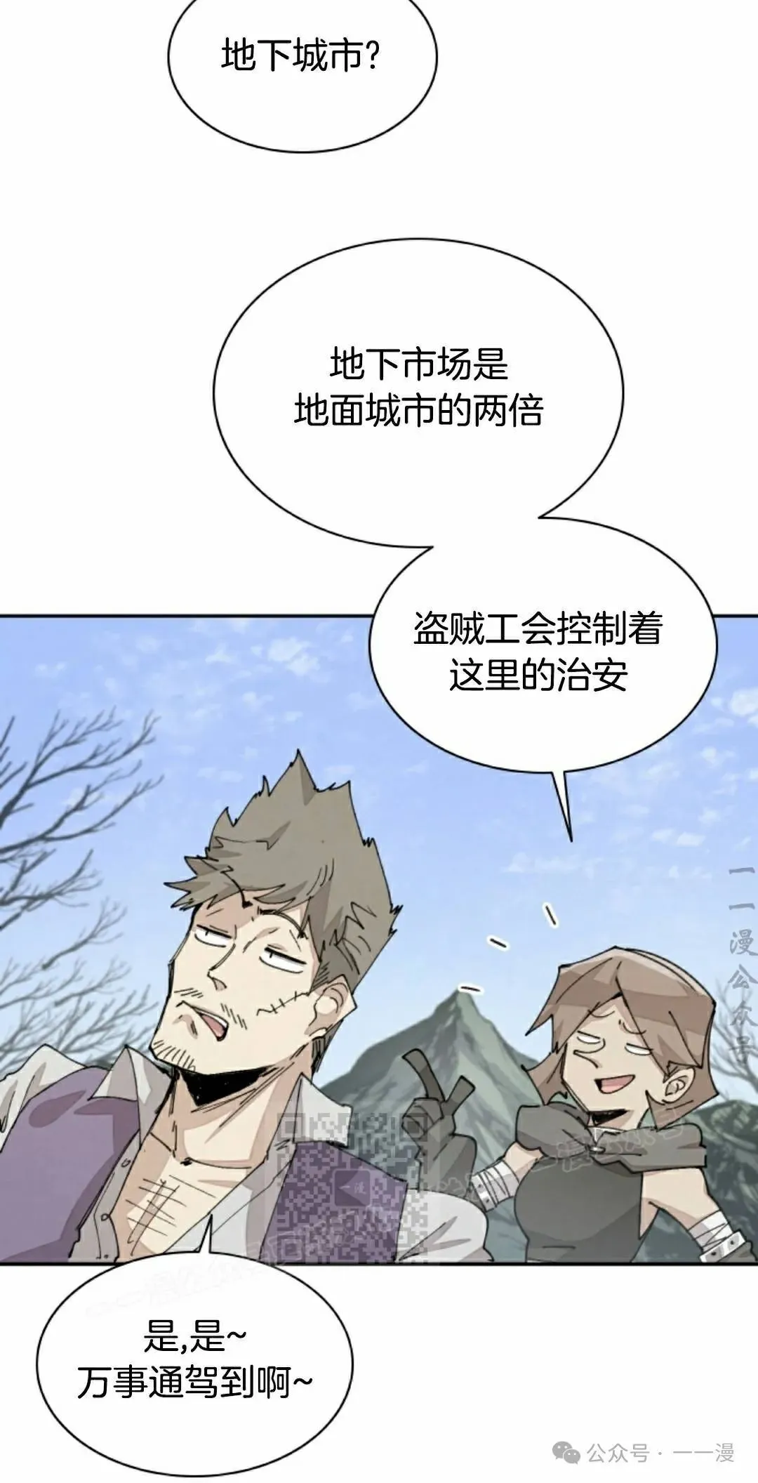 第70集 第3页