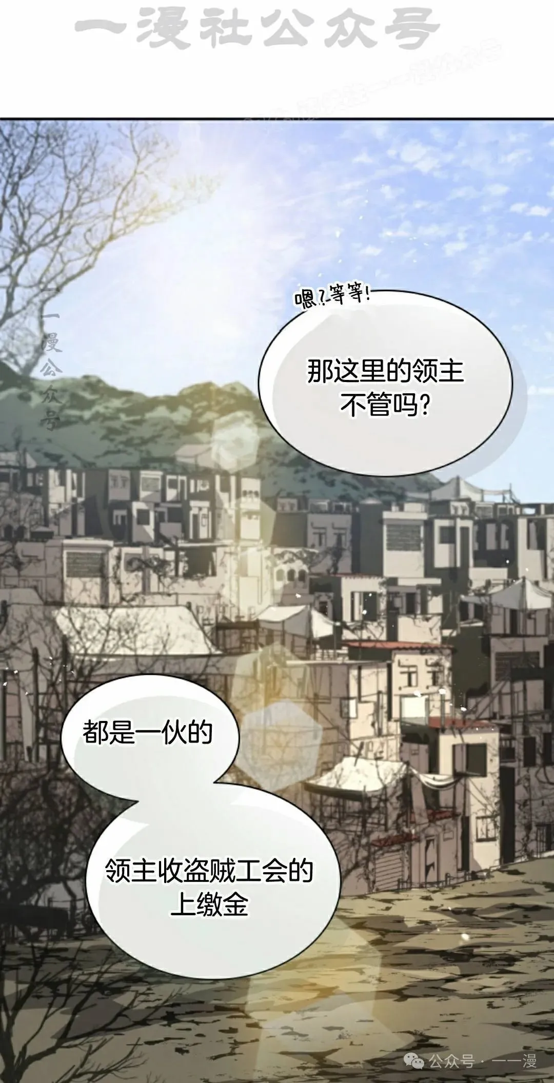 第70集 第4页