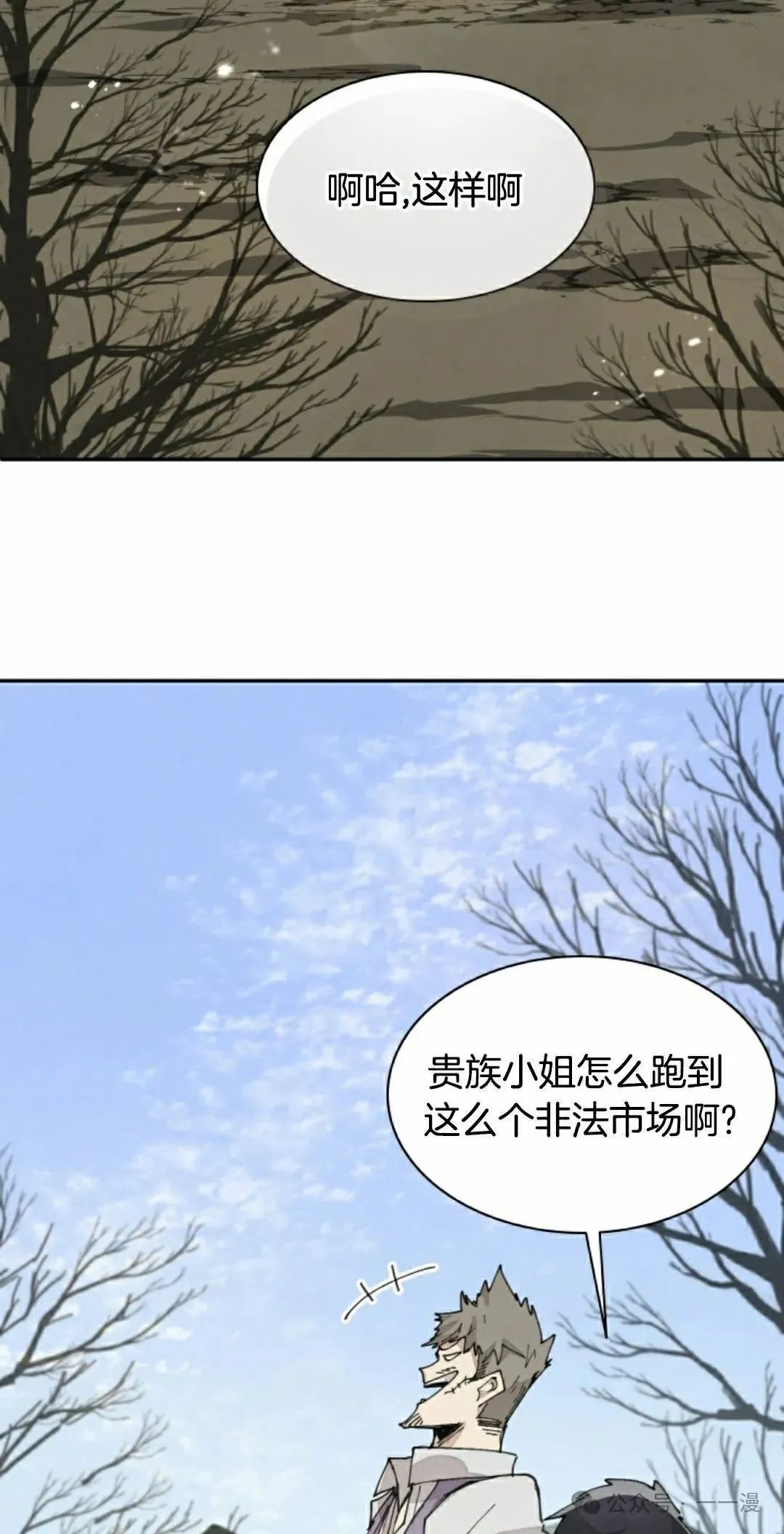 第70集 第5页