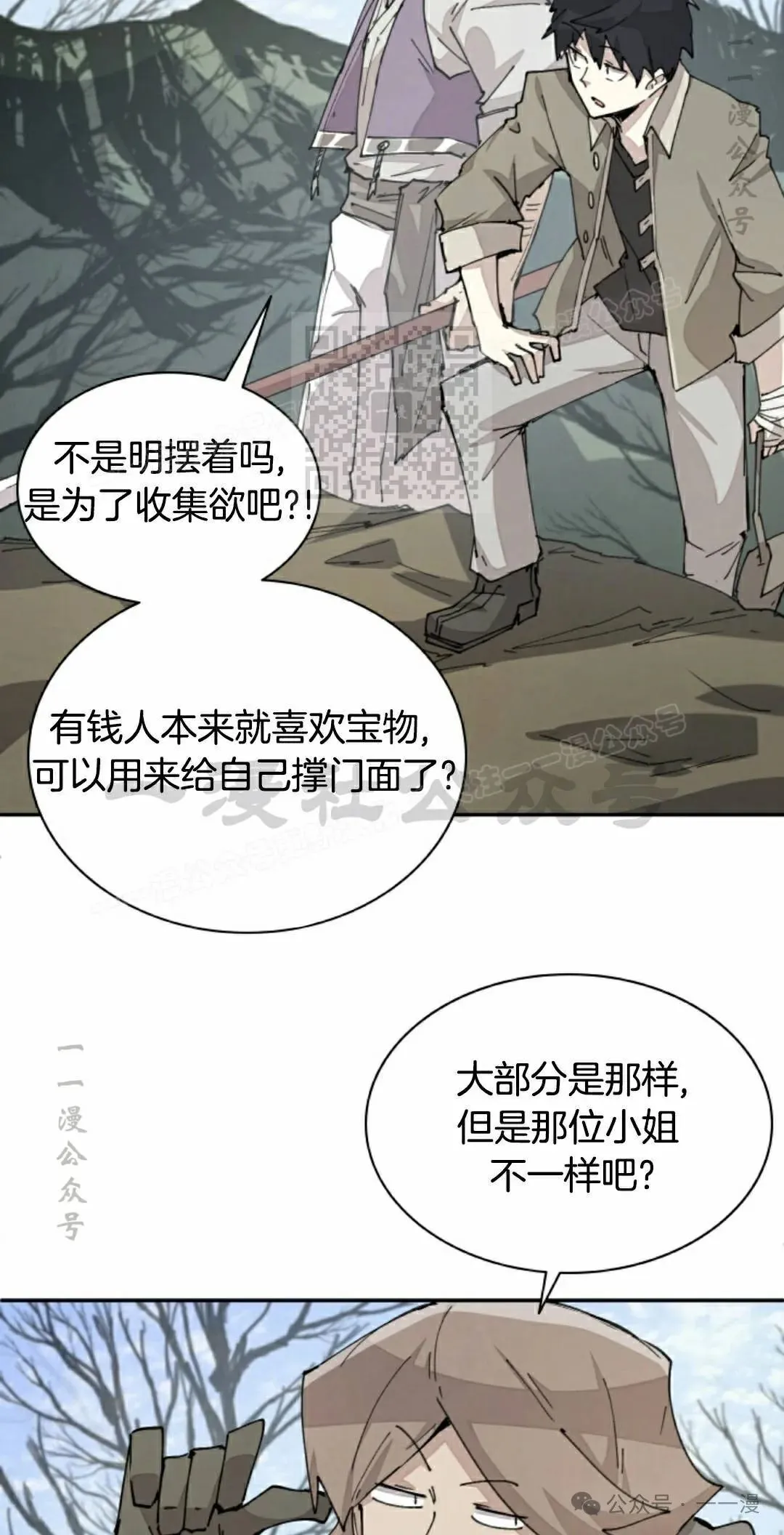 第70集 第6页