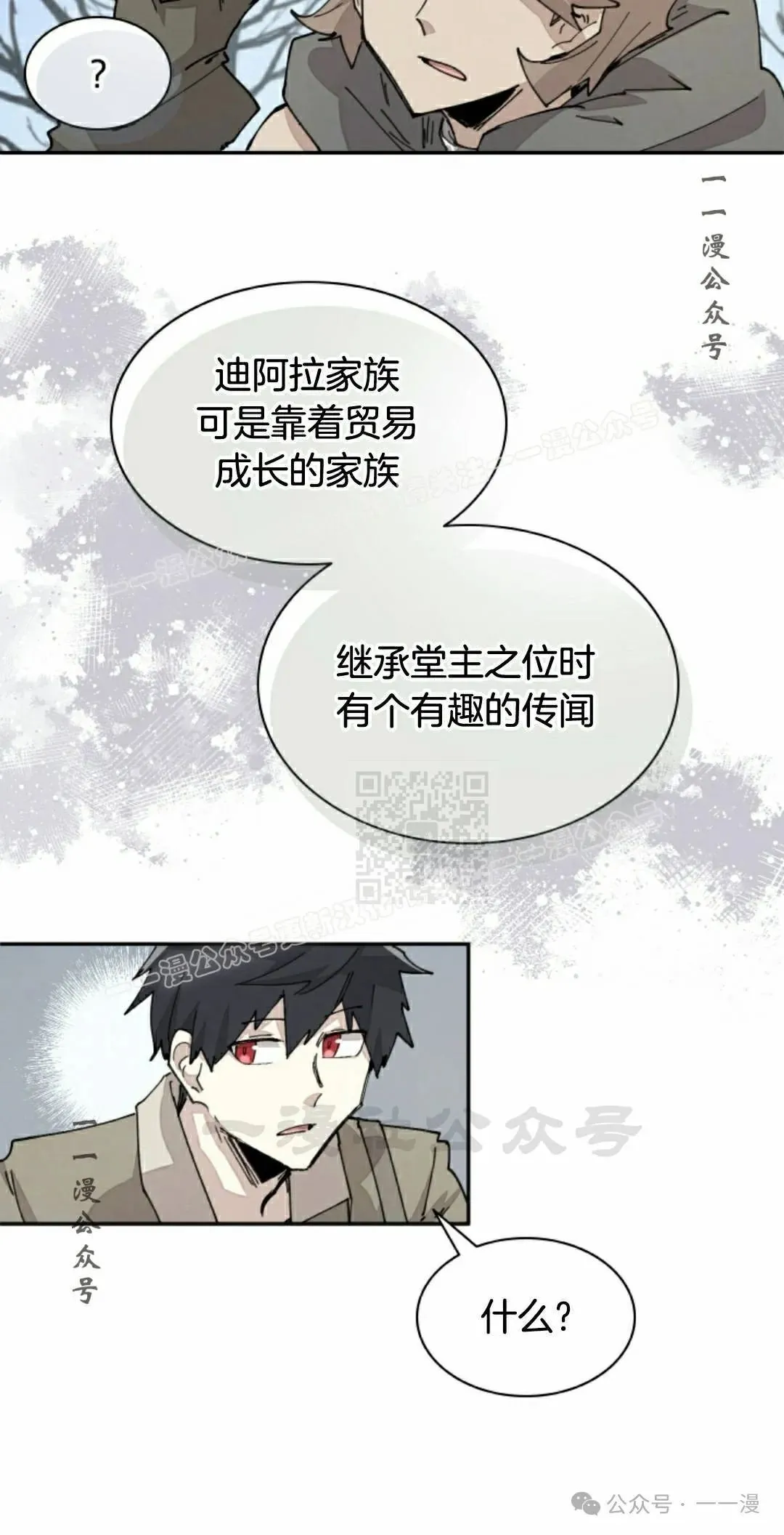 第70集 第7页
