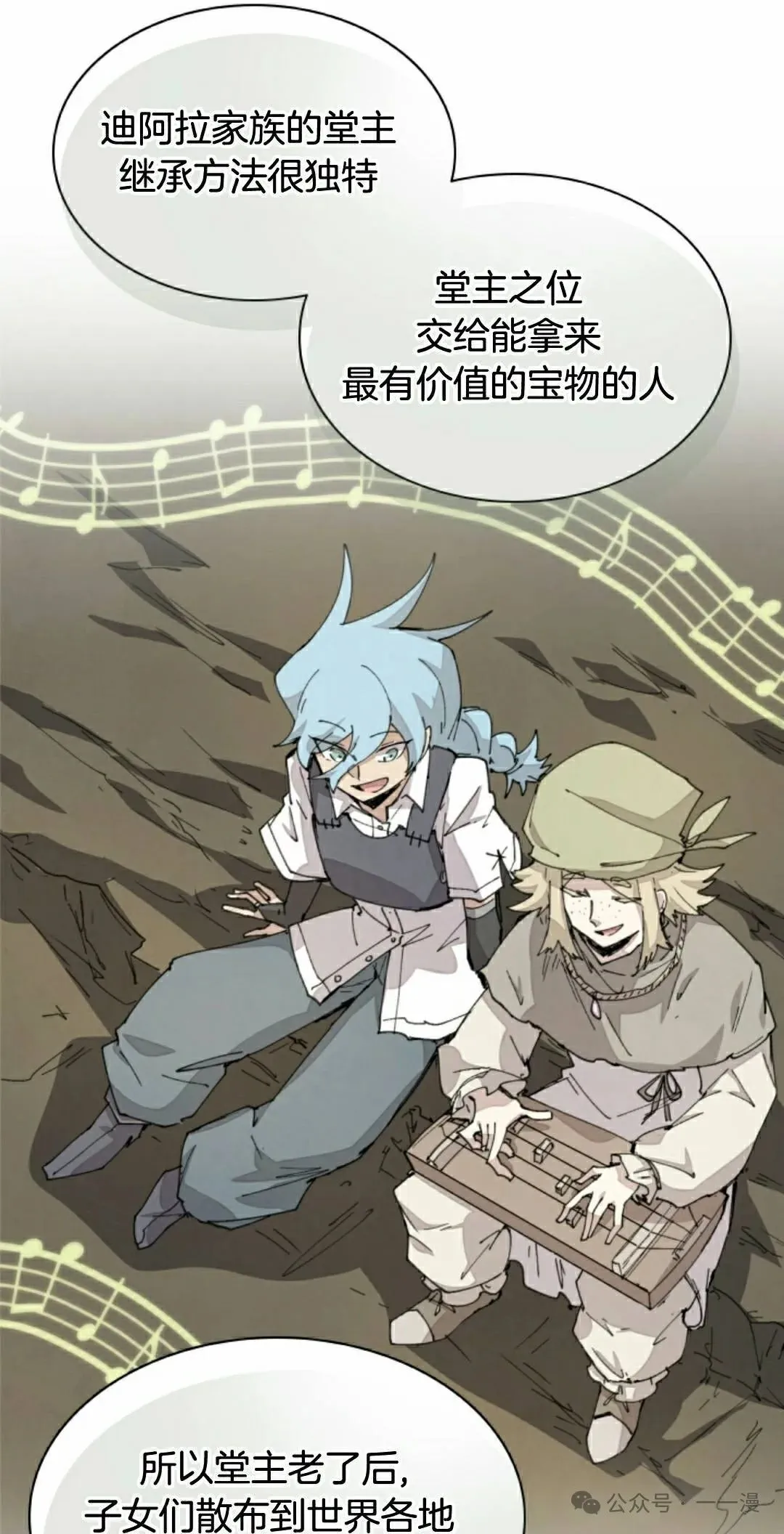 第70集 第8页