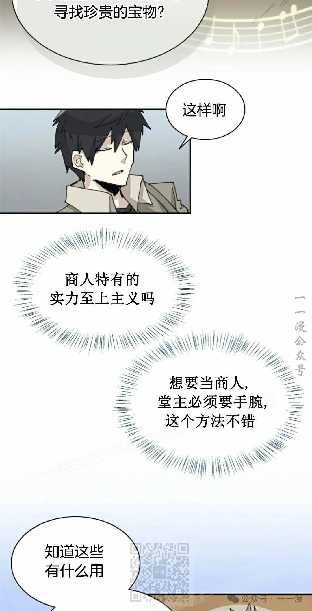 第70集 第9页