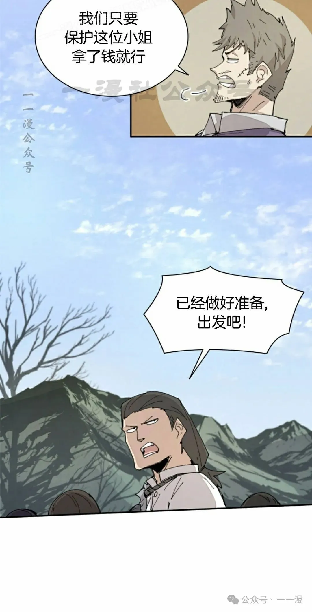 第70集 第10页