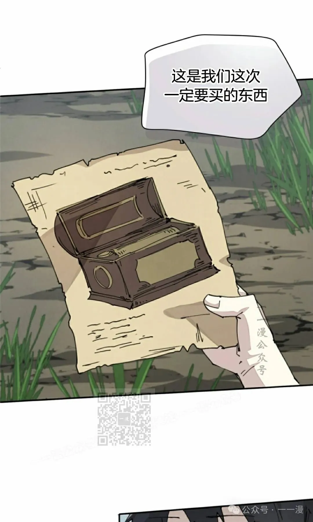 第70集 第13页