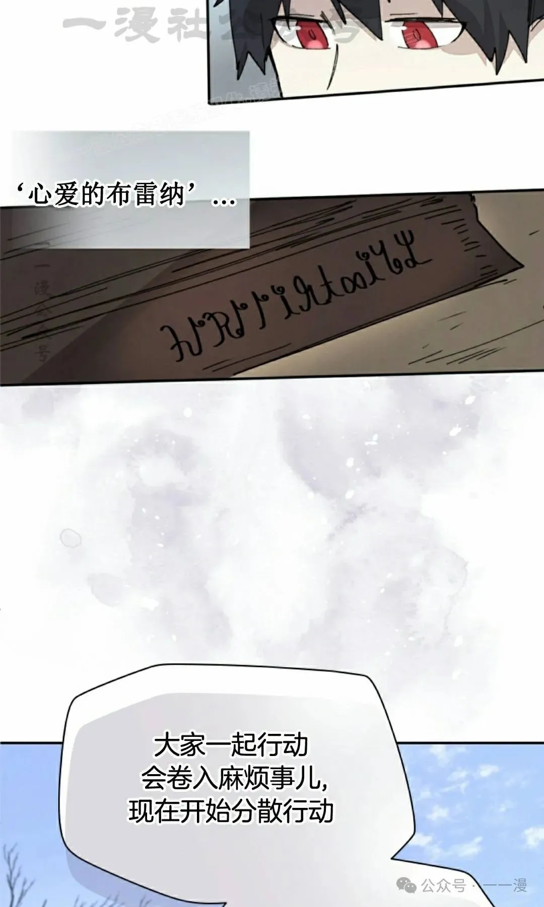 第70集 第14页