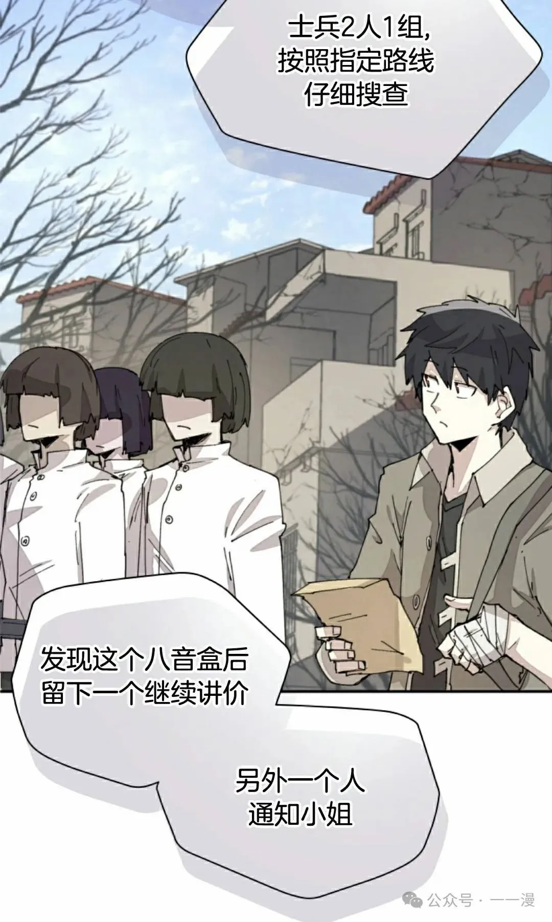 第70集 第15页