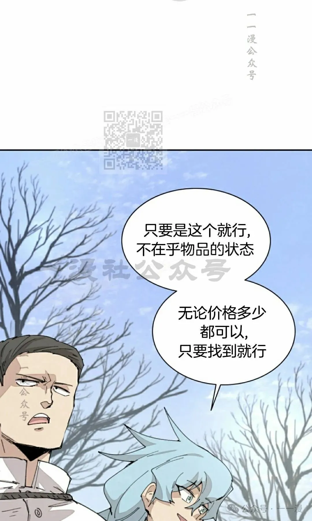 第70集 第16页