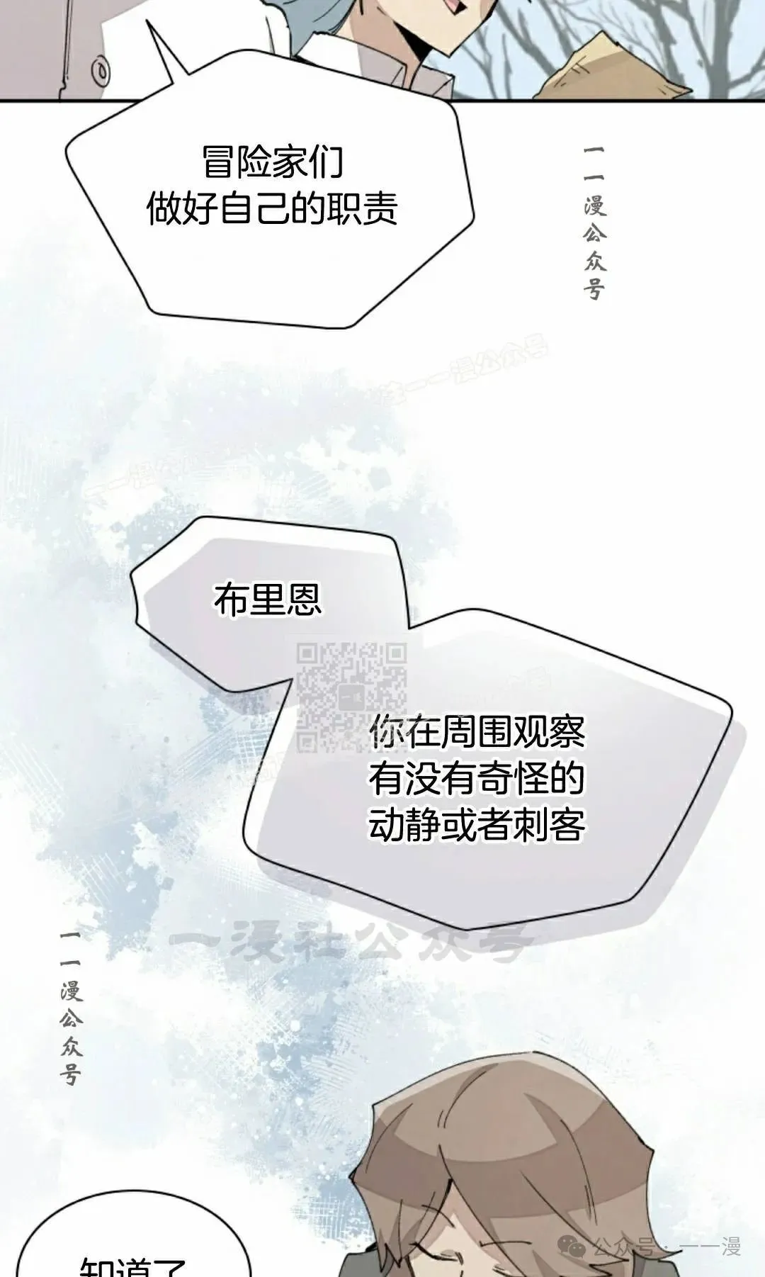 第70集 第17页