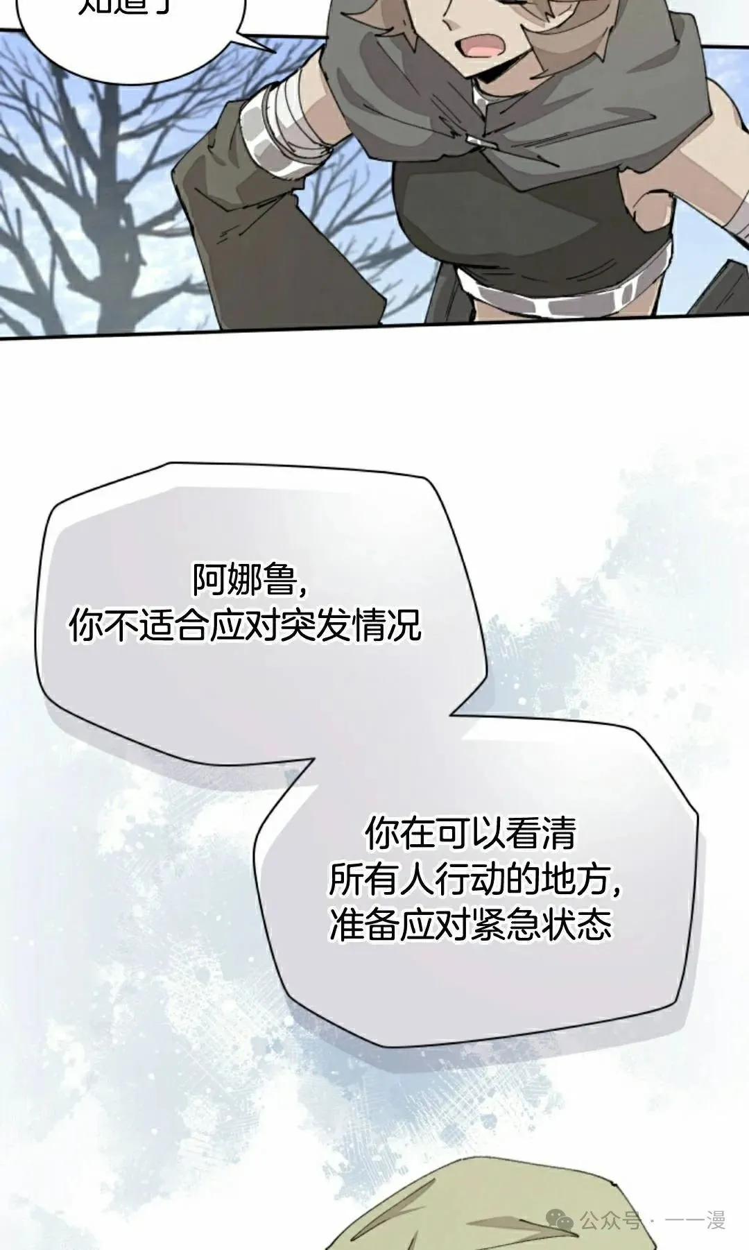 第70集 第18页