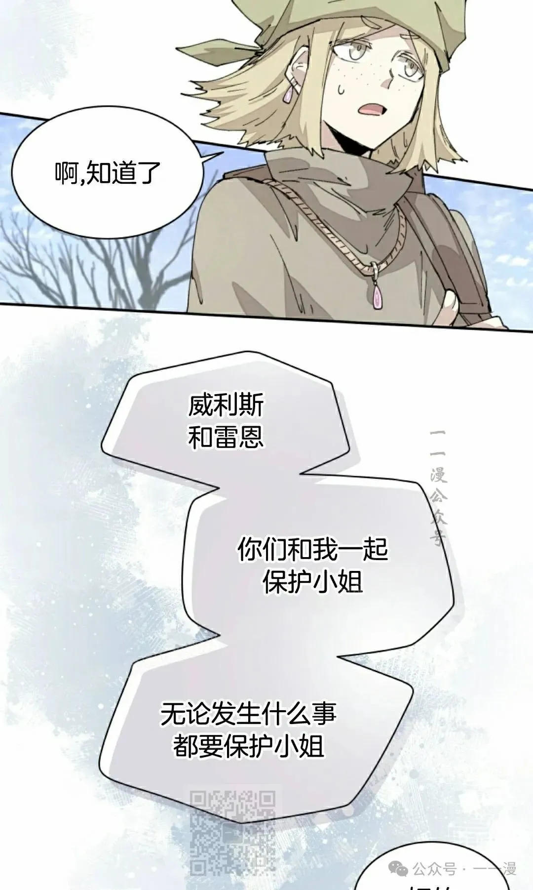 第70集 第19页