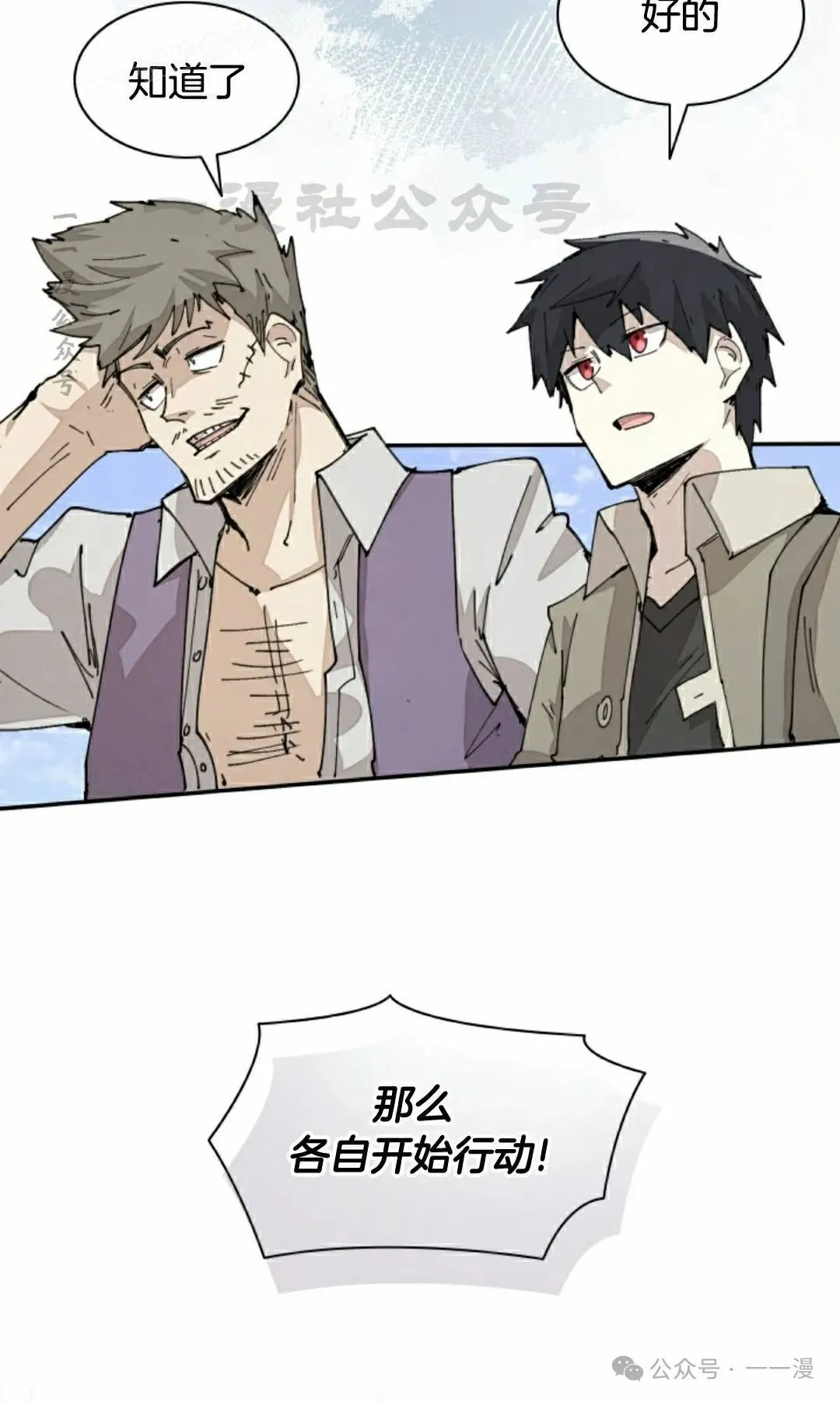 第70集 第20页