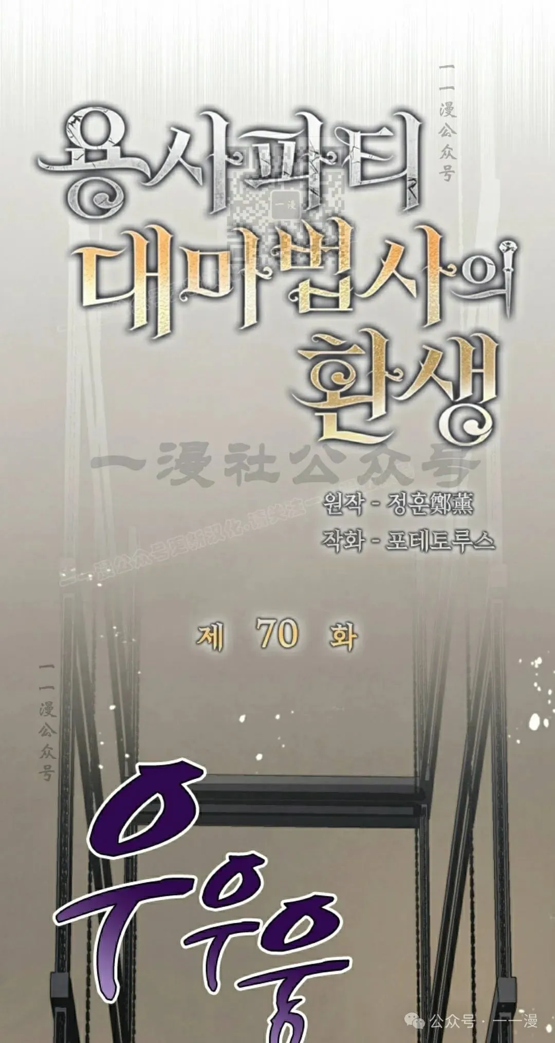 第70集 第21页