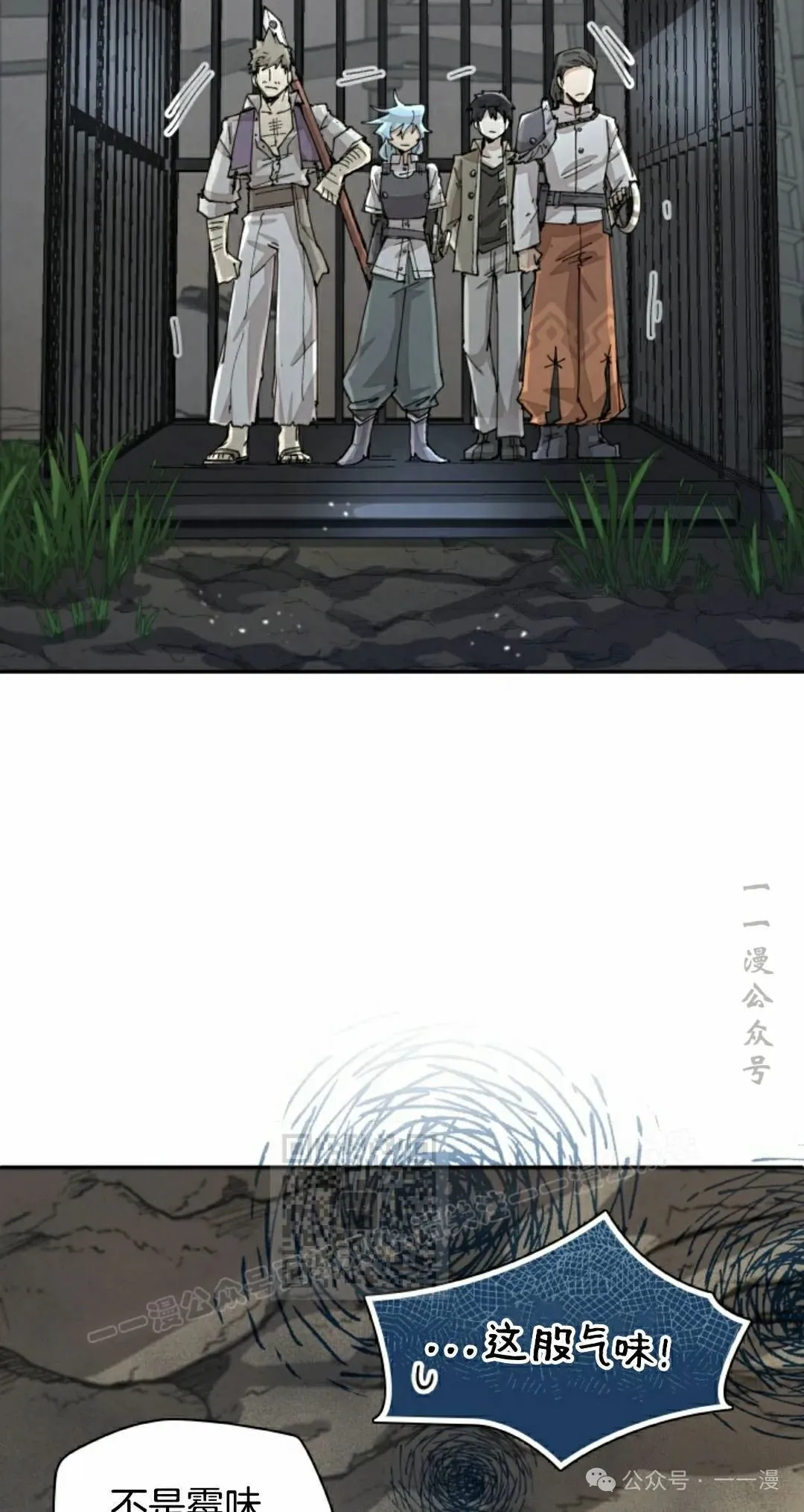第70集 第23页