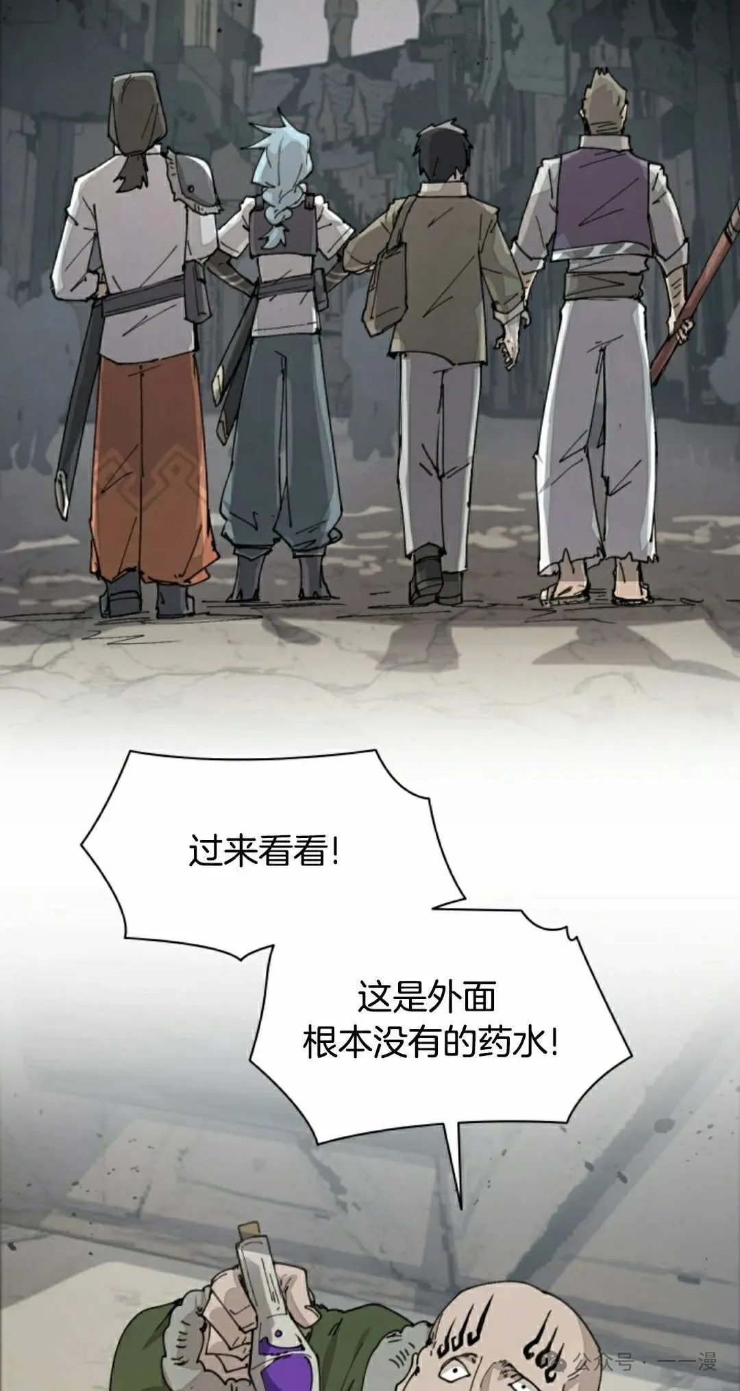 第70集 第28页