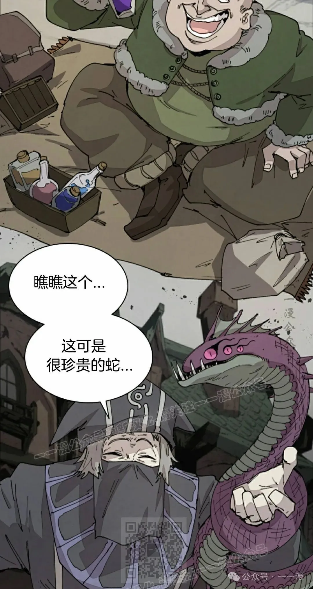 第70集 第29页