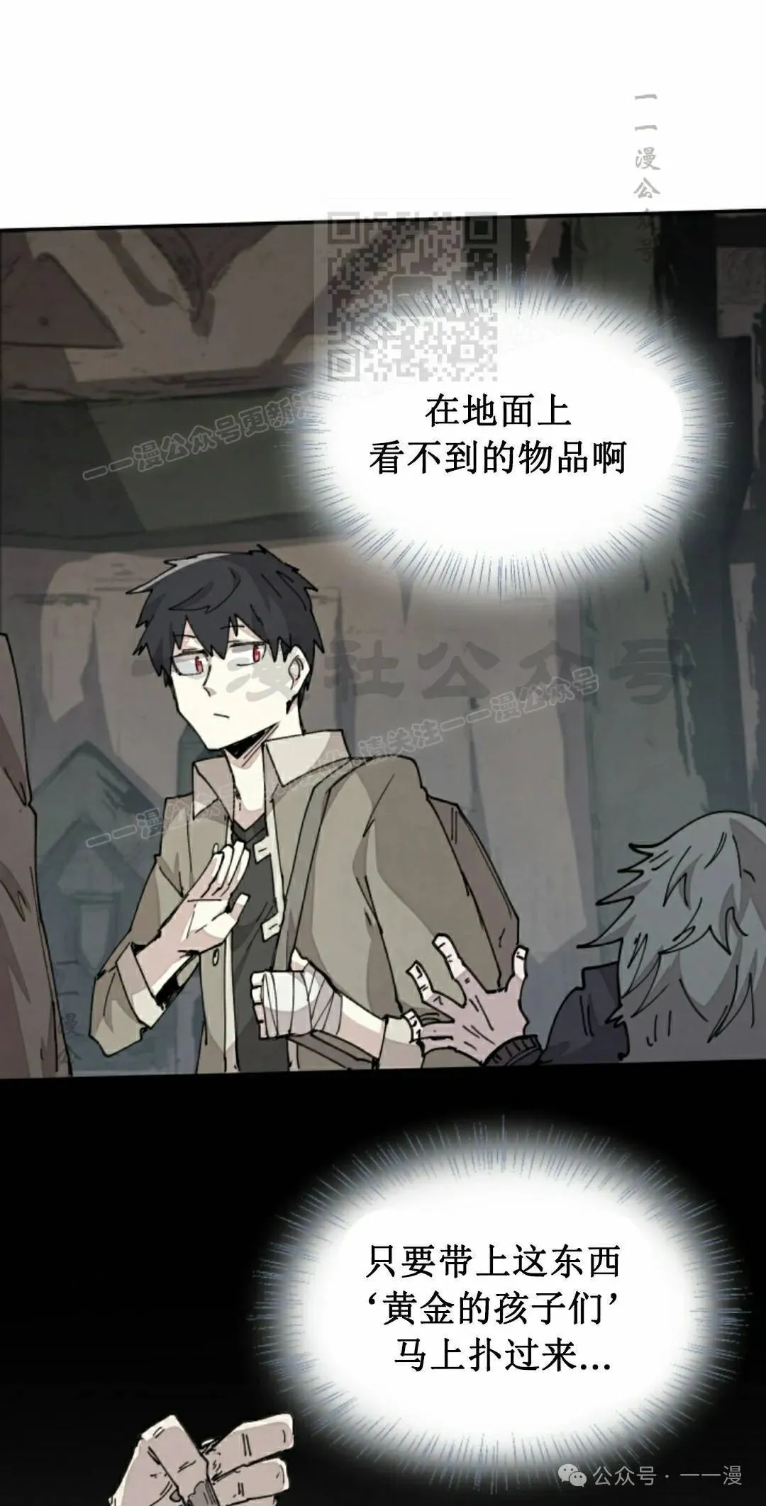 第70集 第31页
