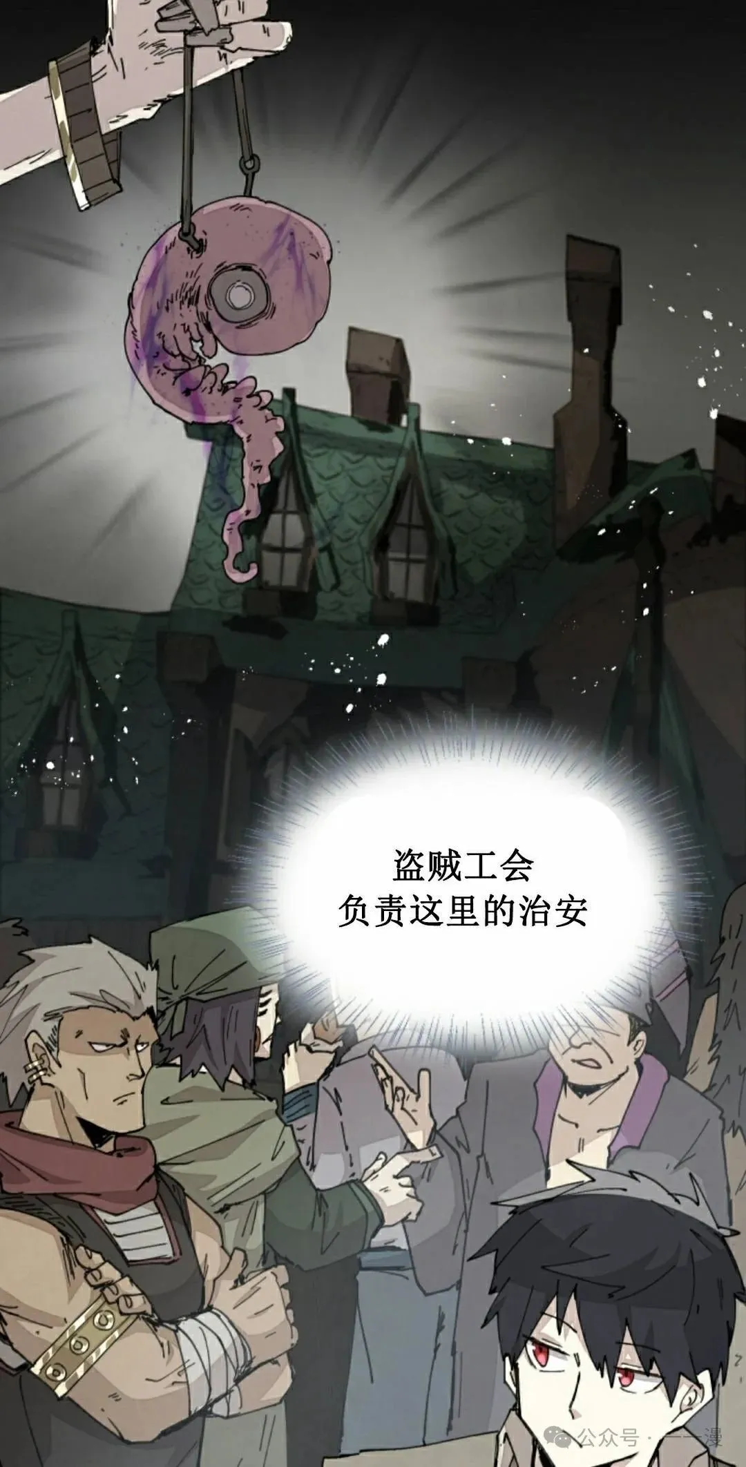第70集 第32页