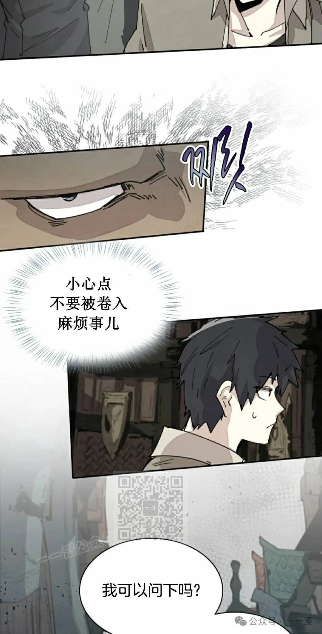 第70集 第33页