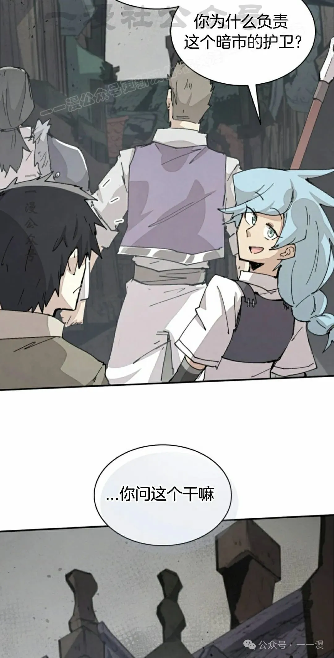 第70集 第34页