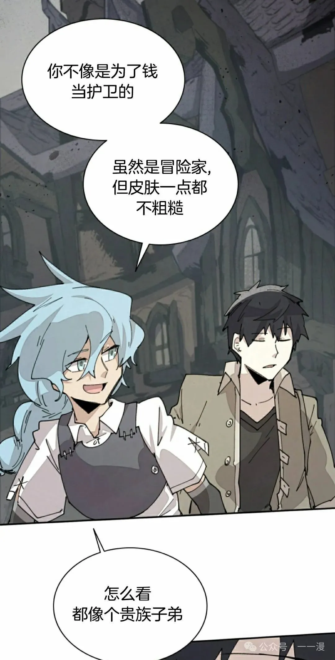 第70集 第35页