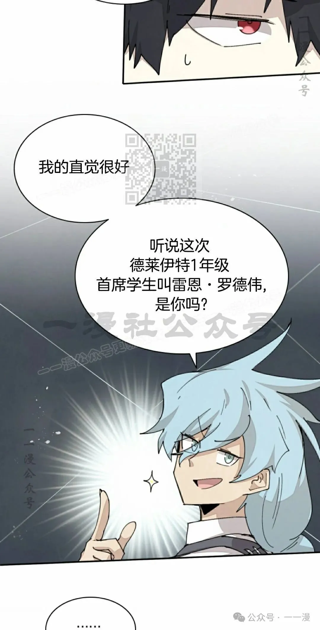 第70集 第36页