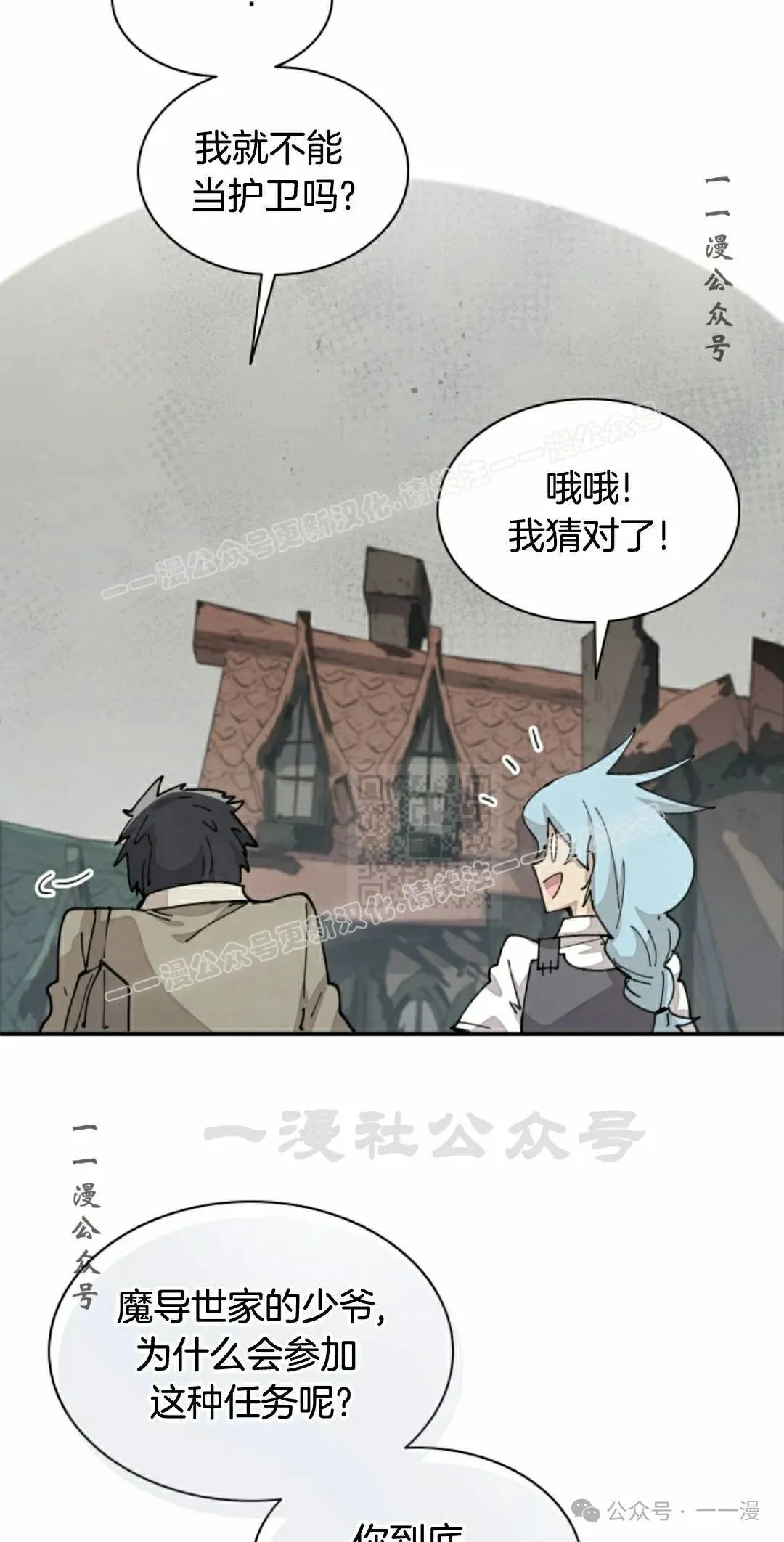 第70集 第37页
