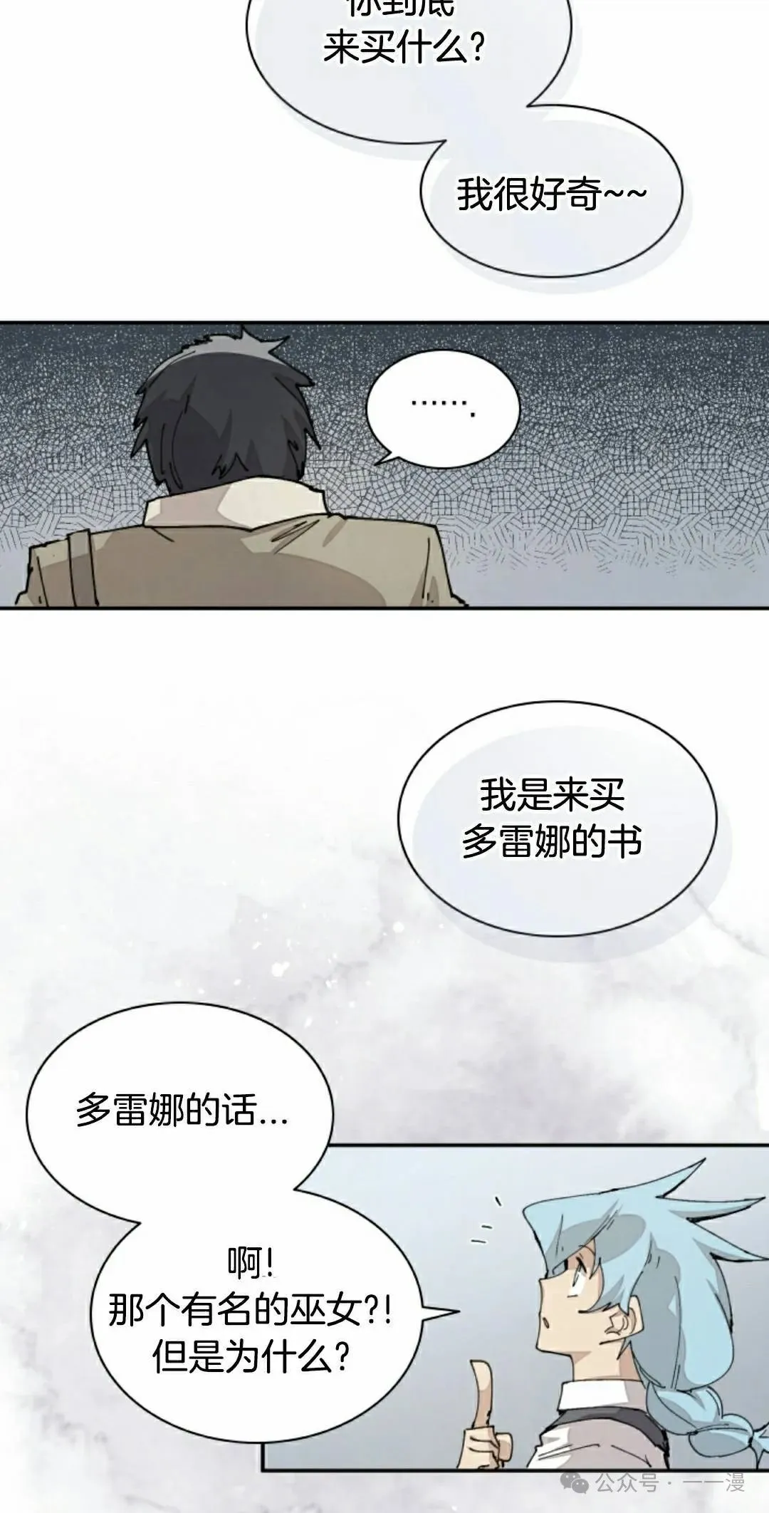 第70集 第38页