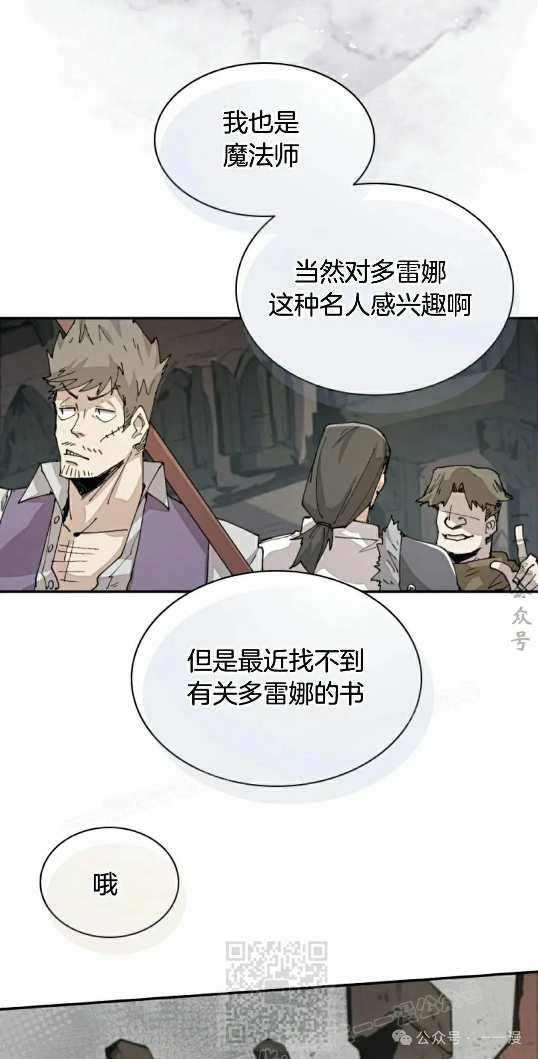 第70集 第39页