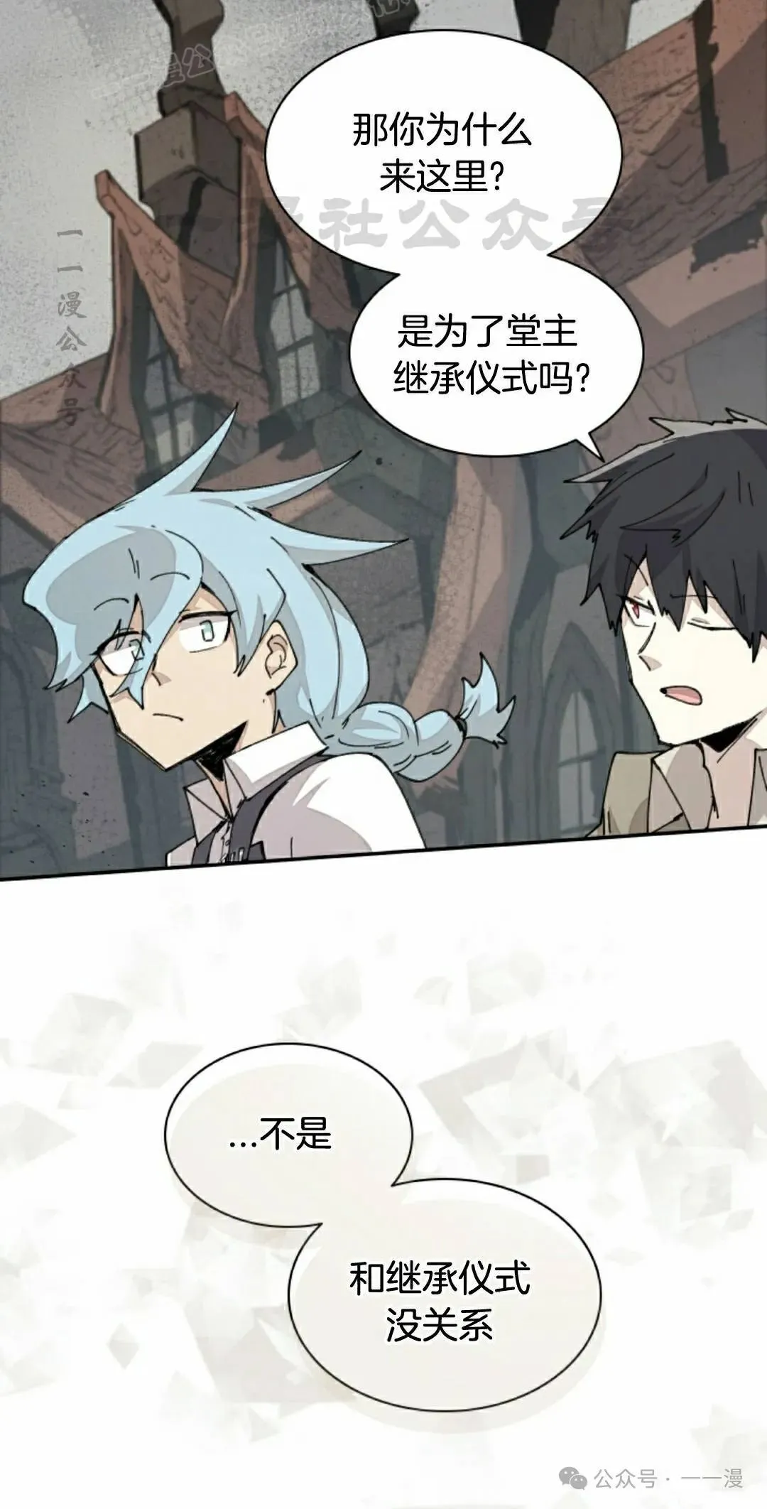 第70集 第40页