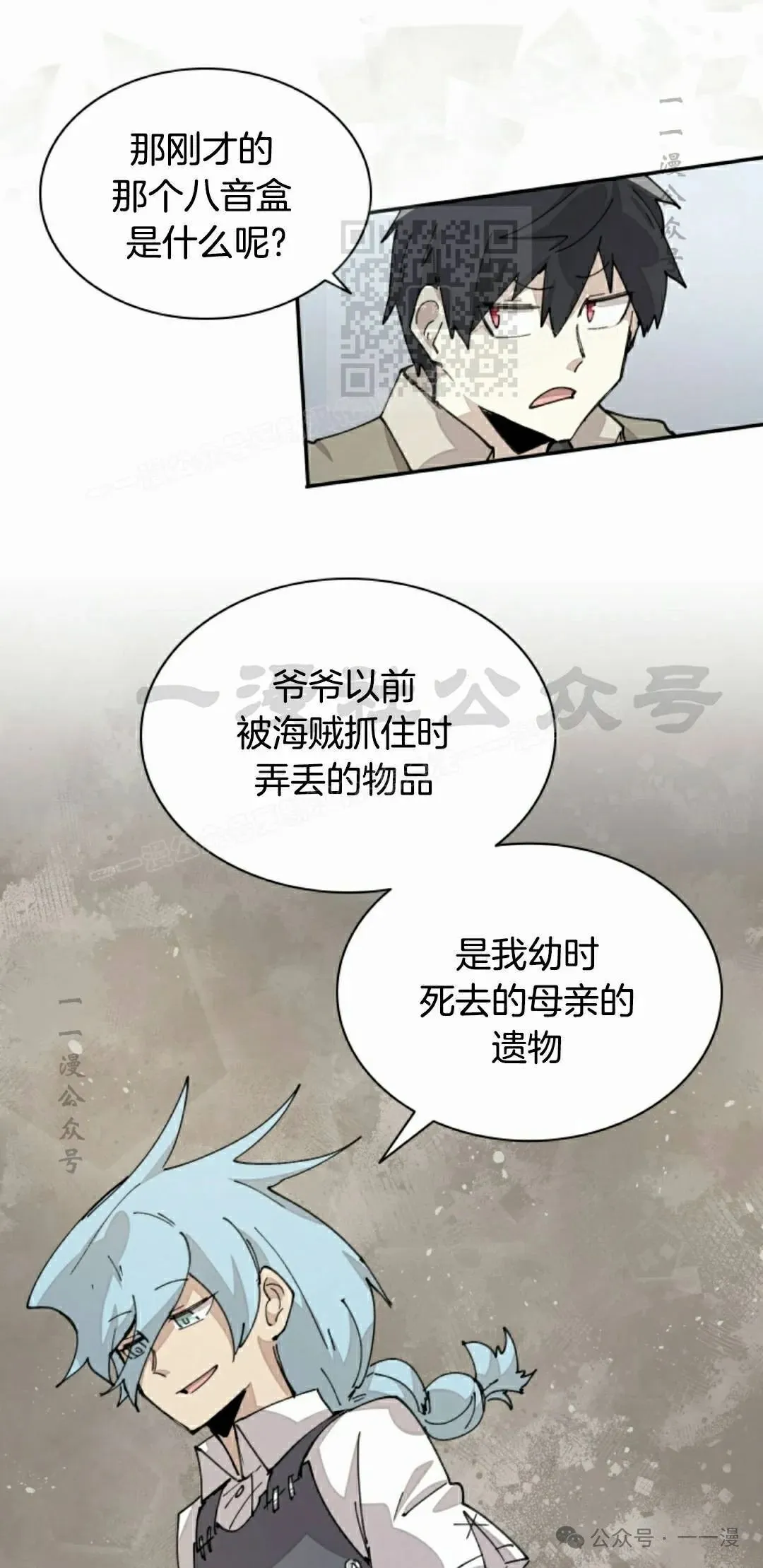 第70集 第41页
