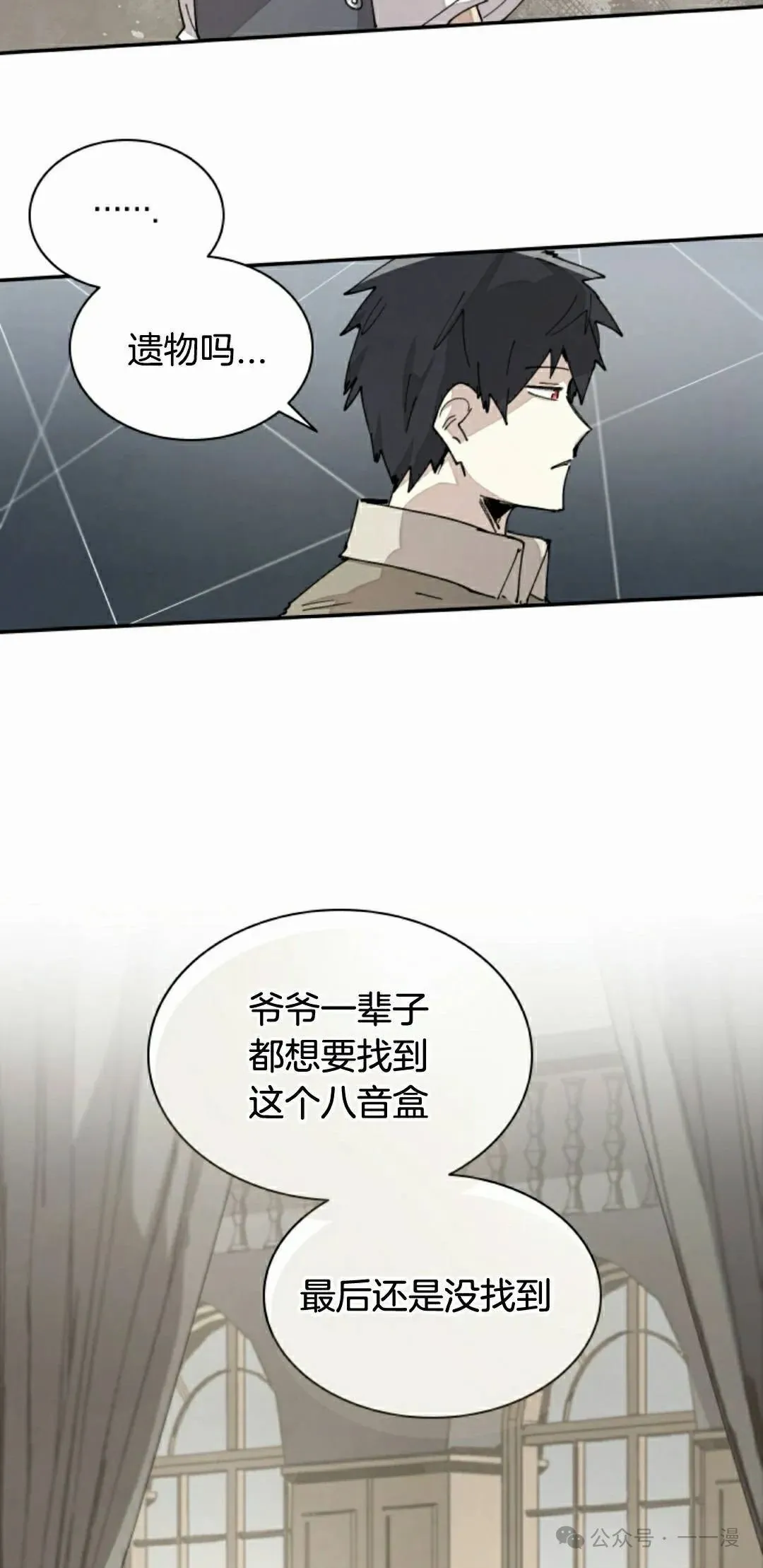 第70集 第42页