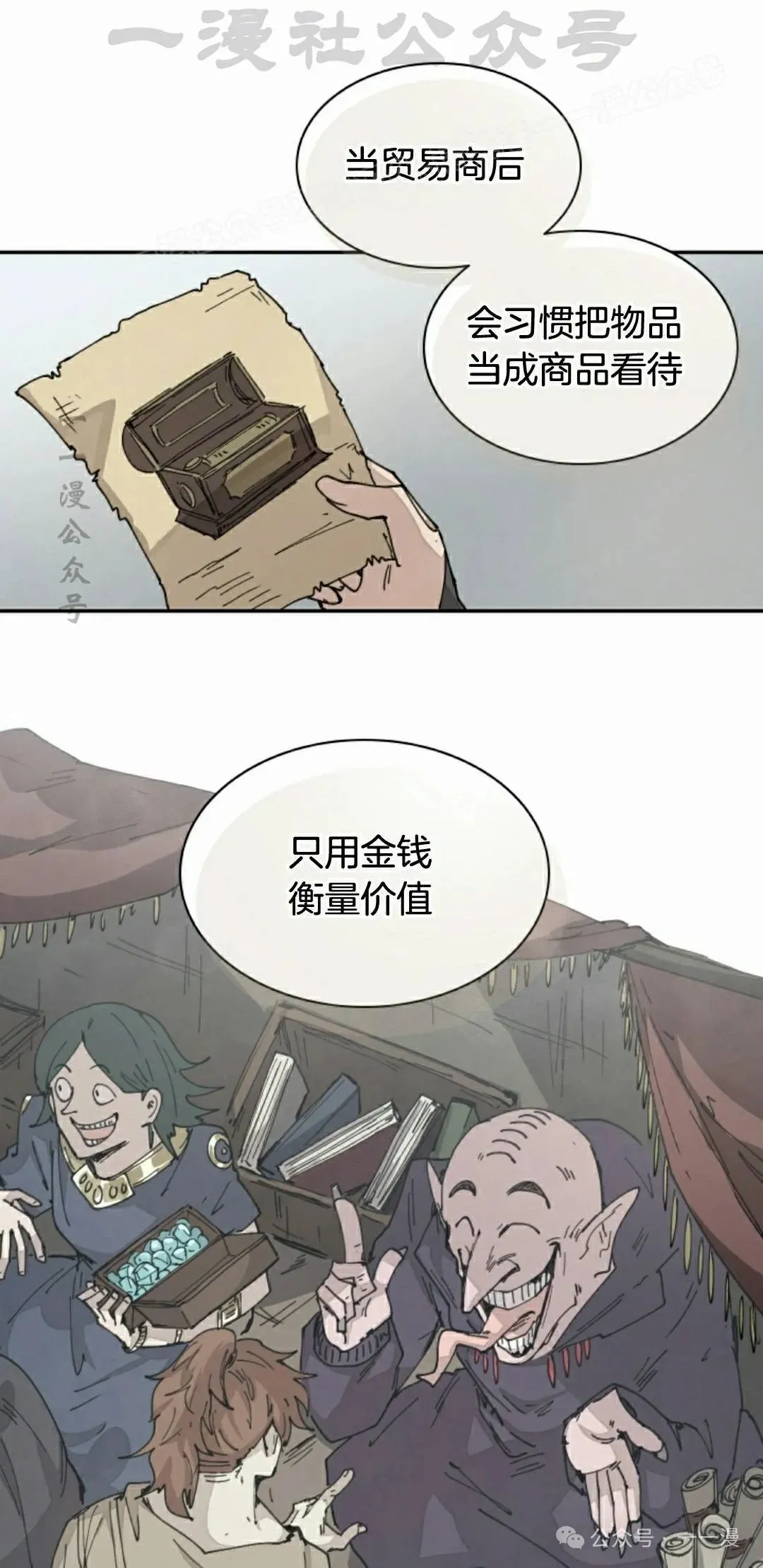 第70集 第44页