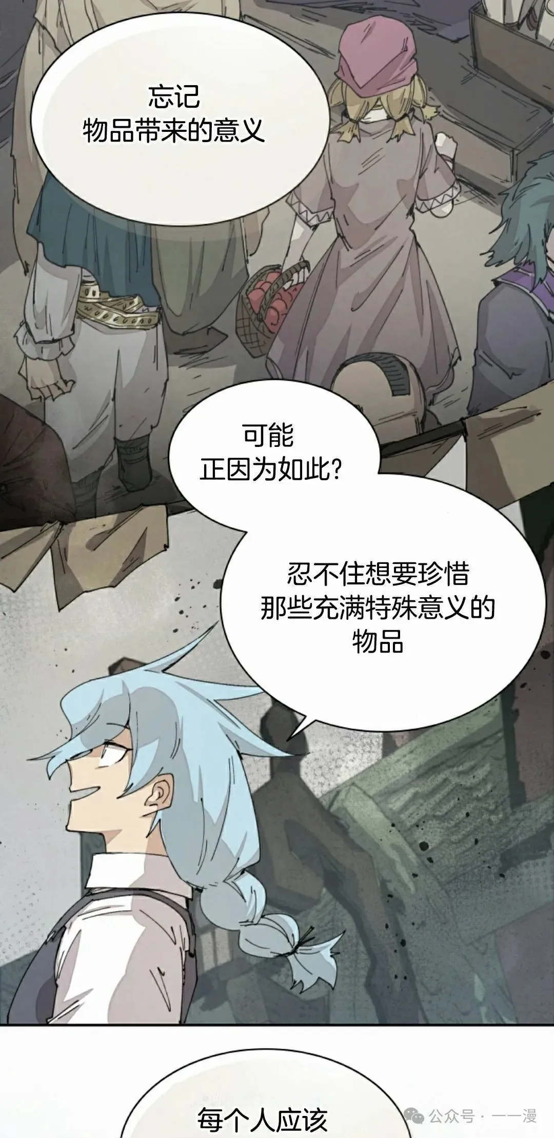 第70集 第45页