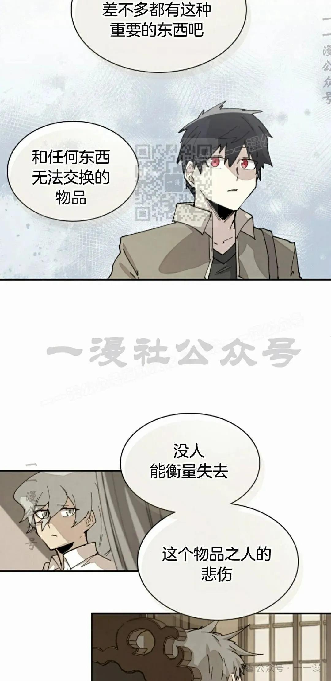 第70集 第46页