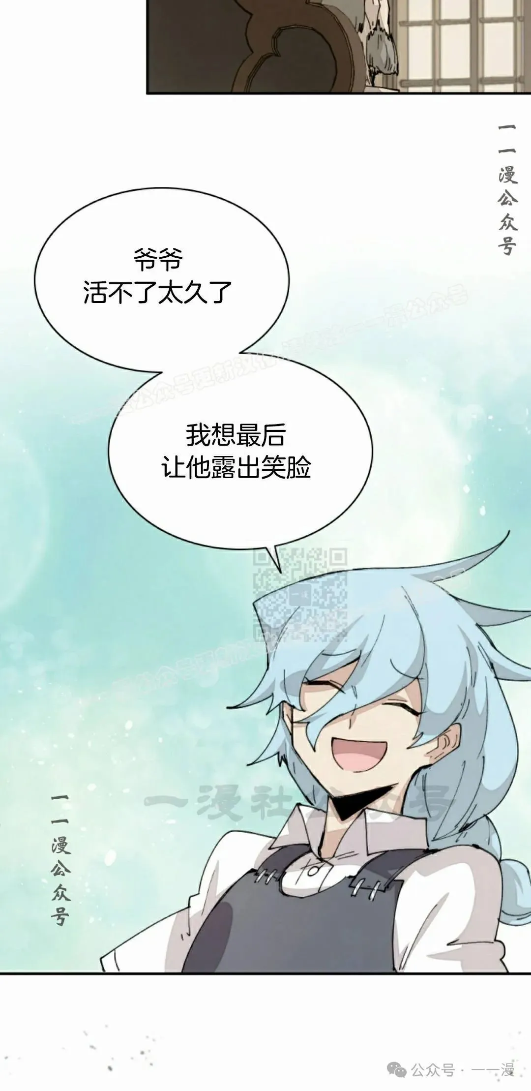第70集 第47页