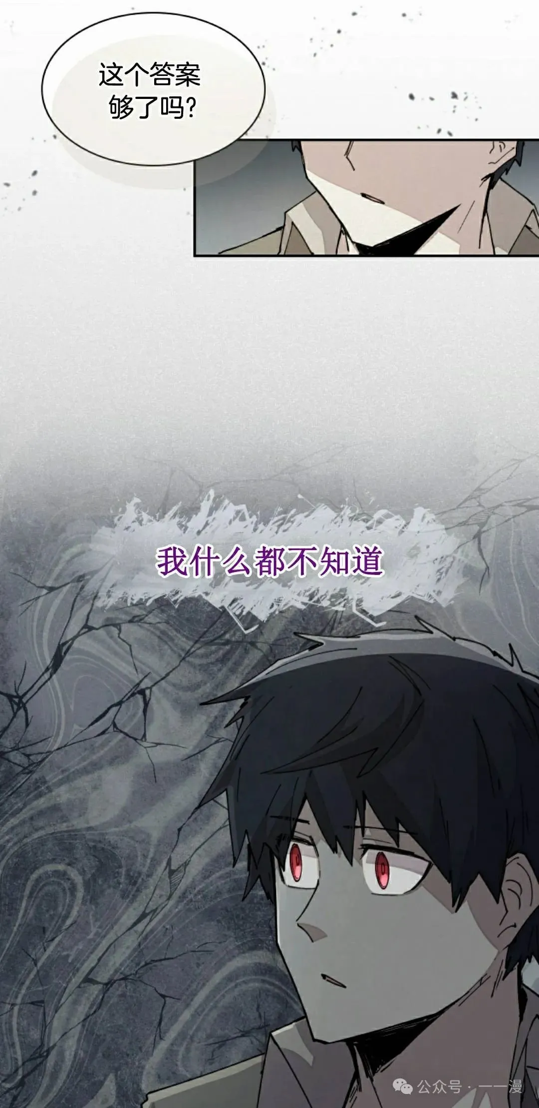 第70集 第48页