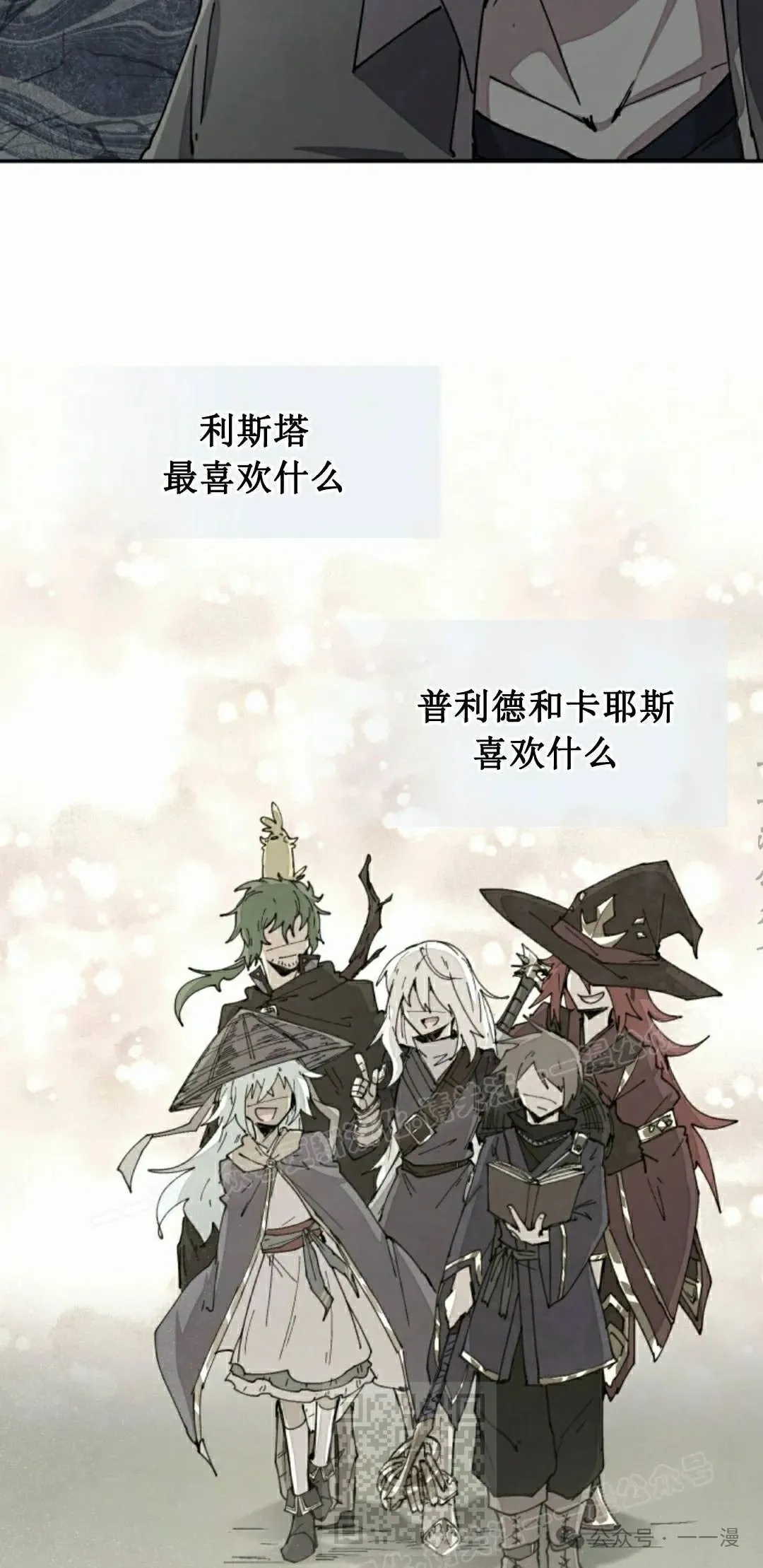 第70集 第49页