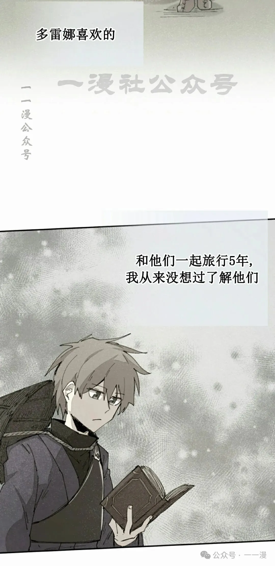 第70集 第50页