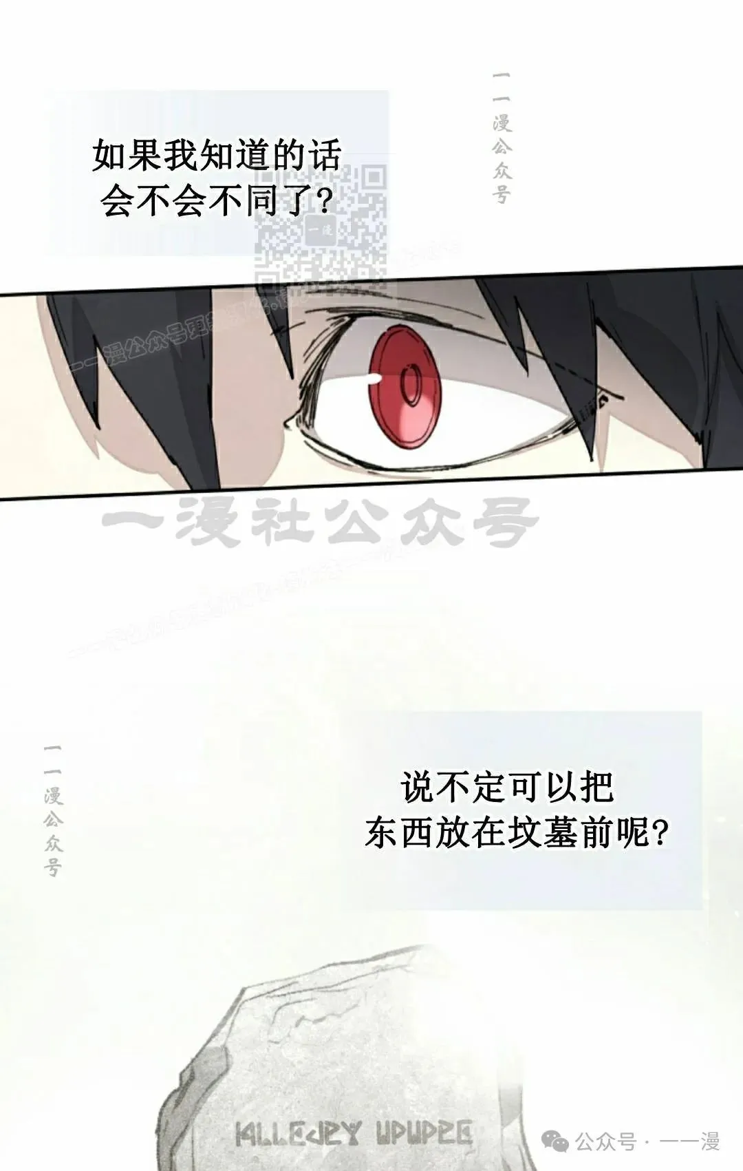 第70集 第51页