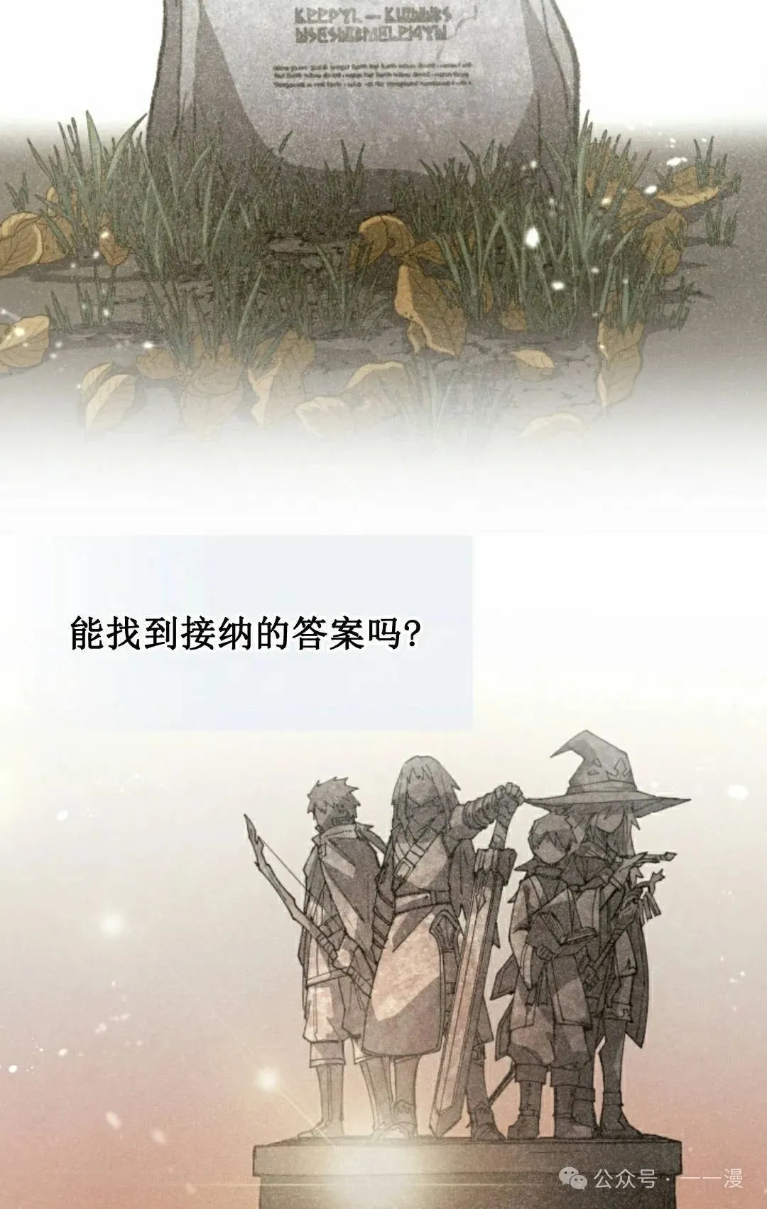 第70集 第52页