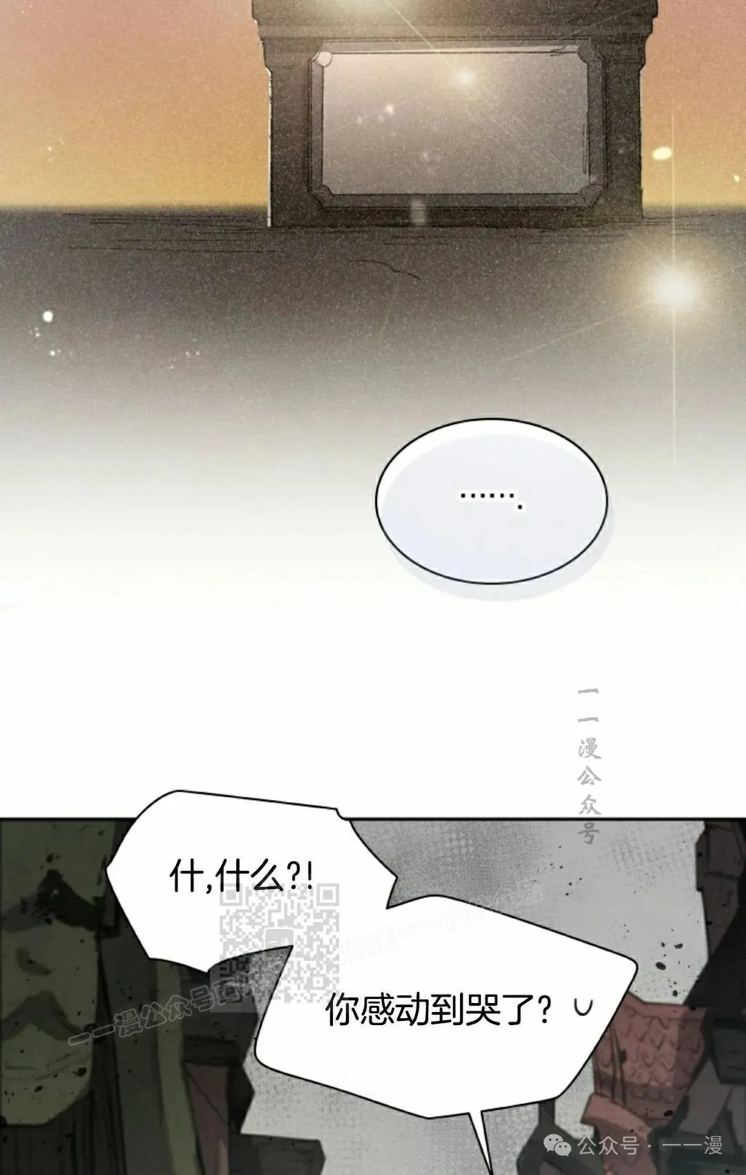 第70集 第53页