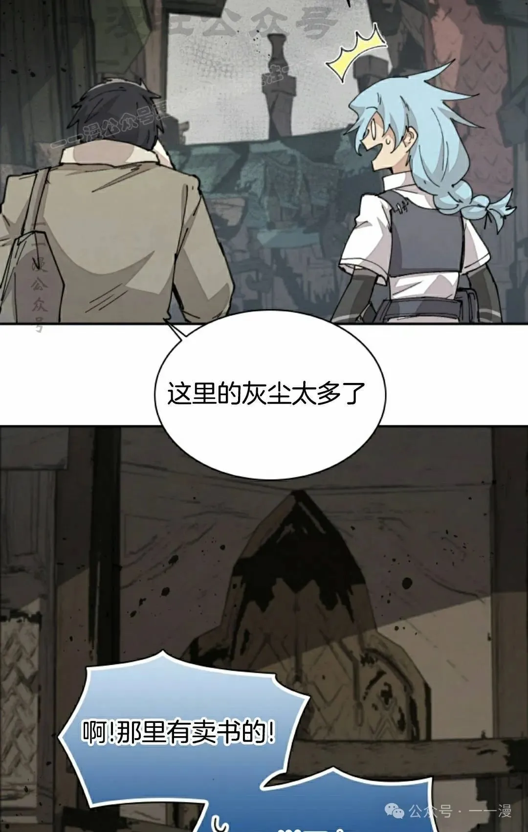 第70集 第54页
