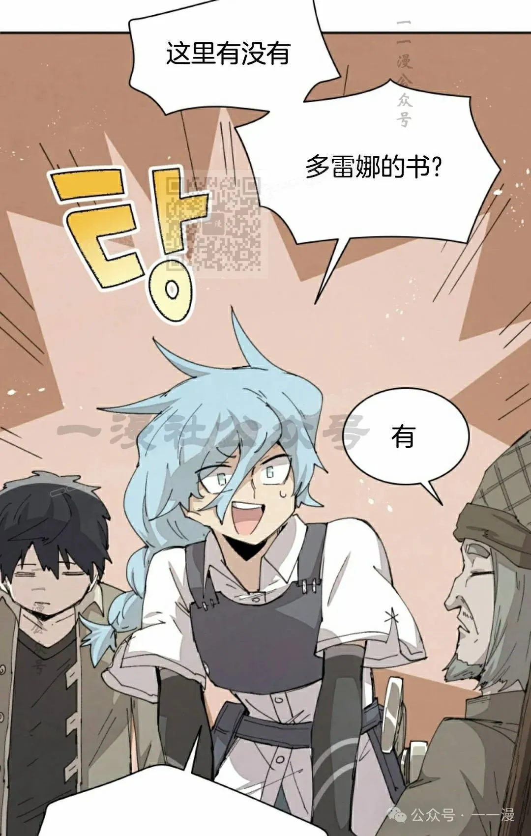 第70集 第56页