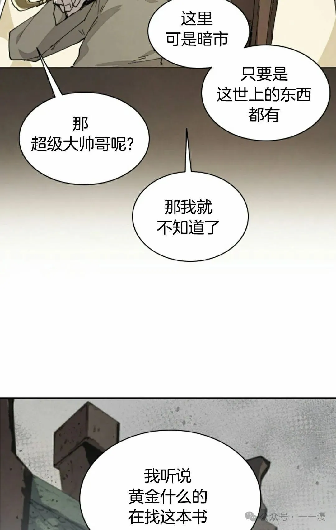 第70集 第58页