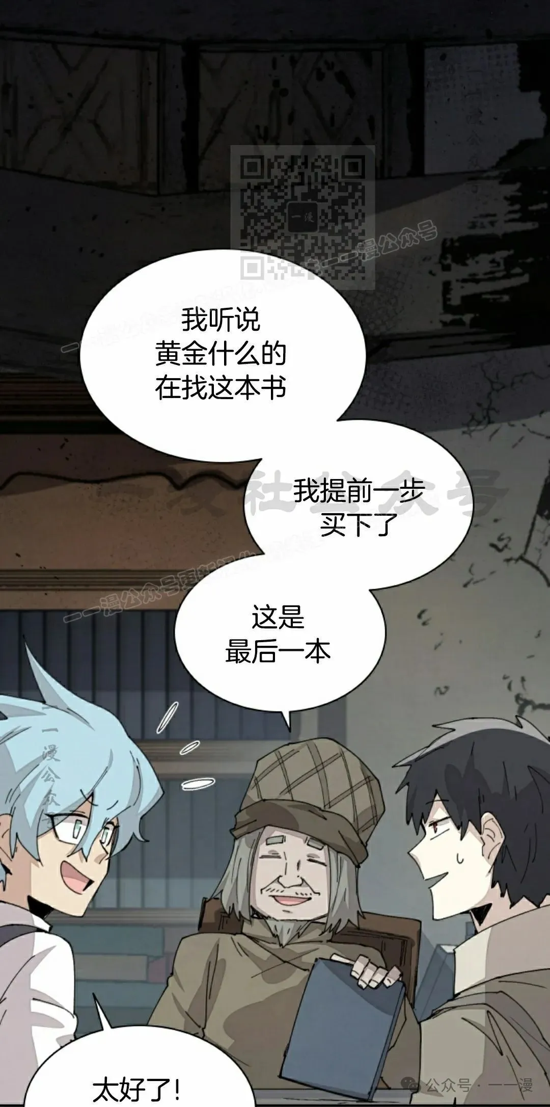 第70集 第61页