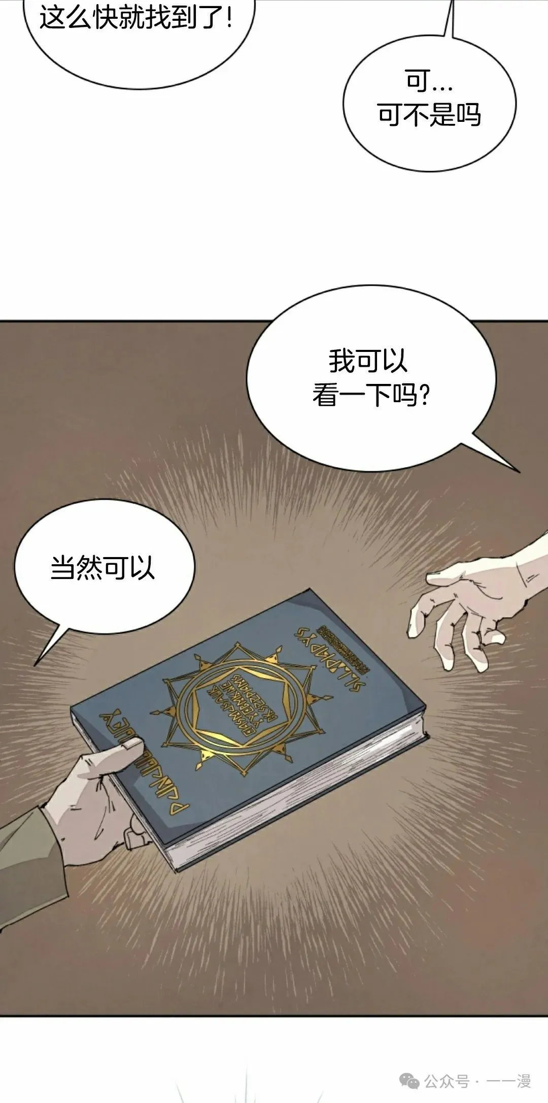 第71集 第2页