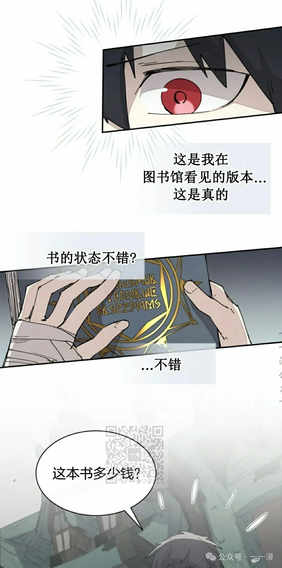 第71集 第3页